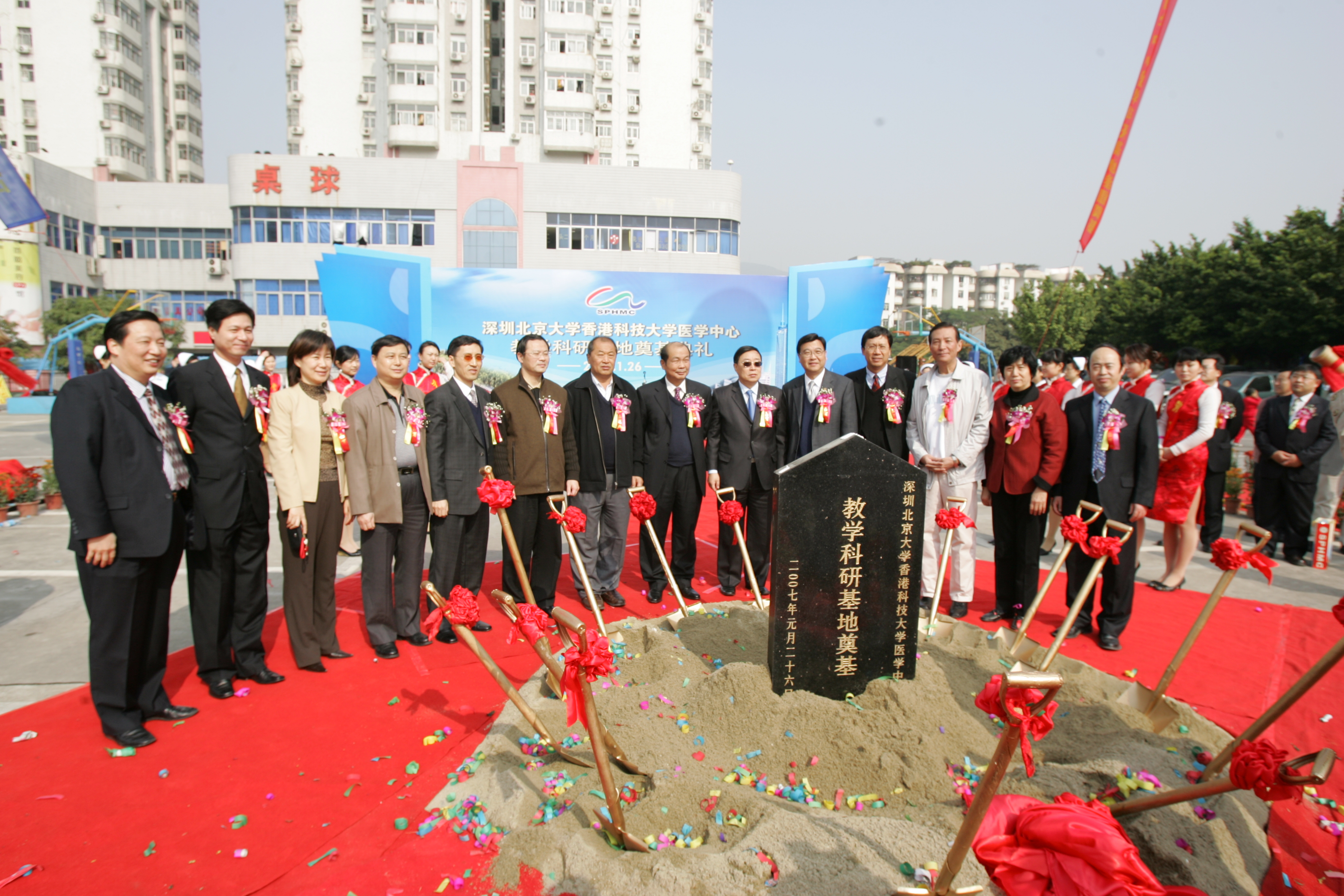 出席嘉賓為教學科研基地進行奠基