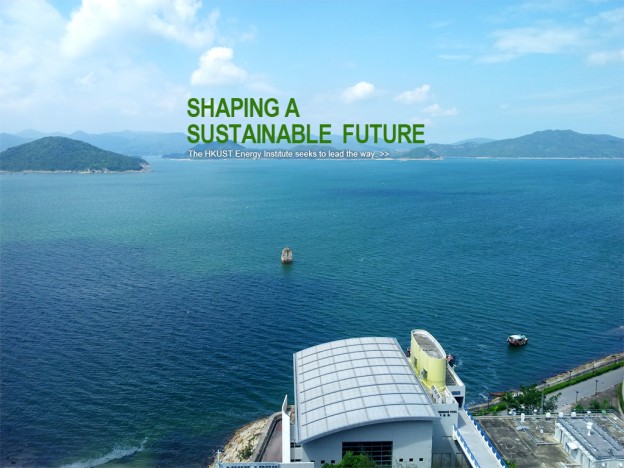 科大能源研究院致力引领新方向。