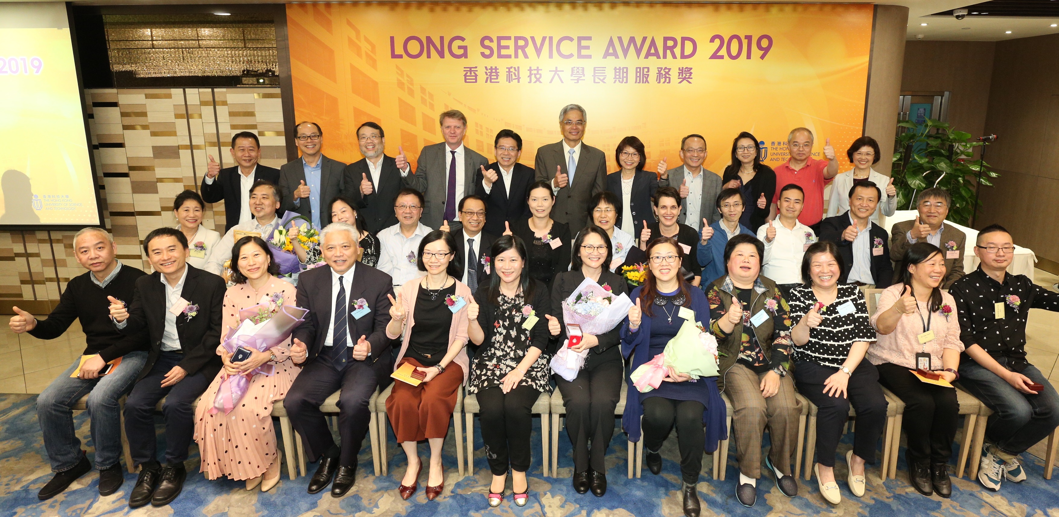 President Prof. Wei SHYY (middle back) and other senior management take picture with the award recipients.