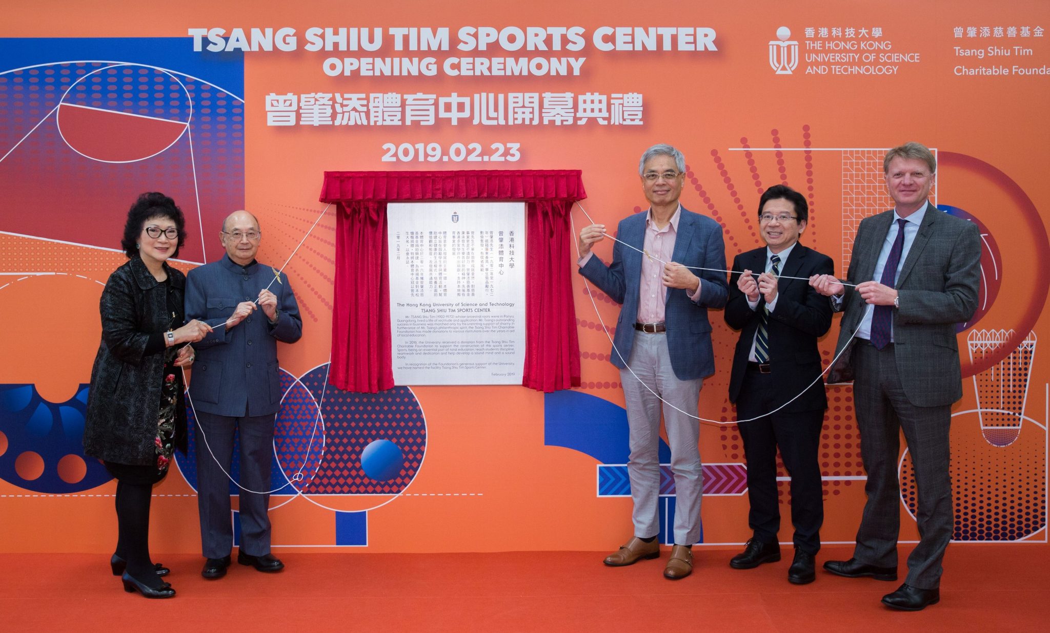 Mr. & Mrs. TSANG Wing-Lok (second and first left), representatives from Tsang Shiu Tim Charitable Foundation; Prof. Wei SHYY (third right), HKUST President; Prof. PONG Ting-Chuen (second right), HKUST Acting Provost and Mr. Mark HODGSON (first right), HKUST Vice-President for Administration and Business officiate at the Center’s opening ceremony.