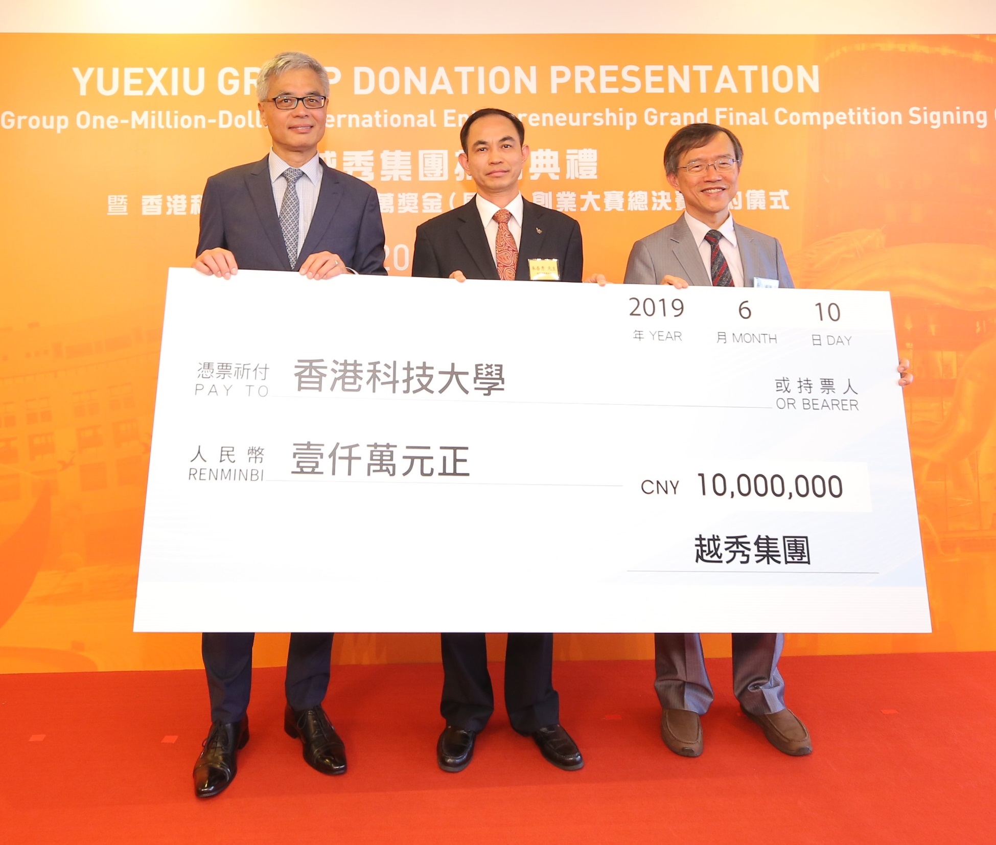 Mr. ZHU Chunxiu (middle) also presents a cheque for the RMB 10 million sponsorship to Prof. Wei SHYY (left) and HKUST Associate Vice-President (Knowledge Transfer) Enboa WU (right).