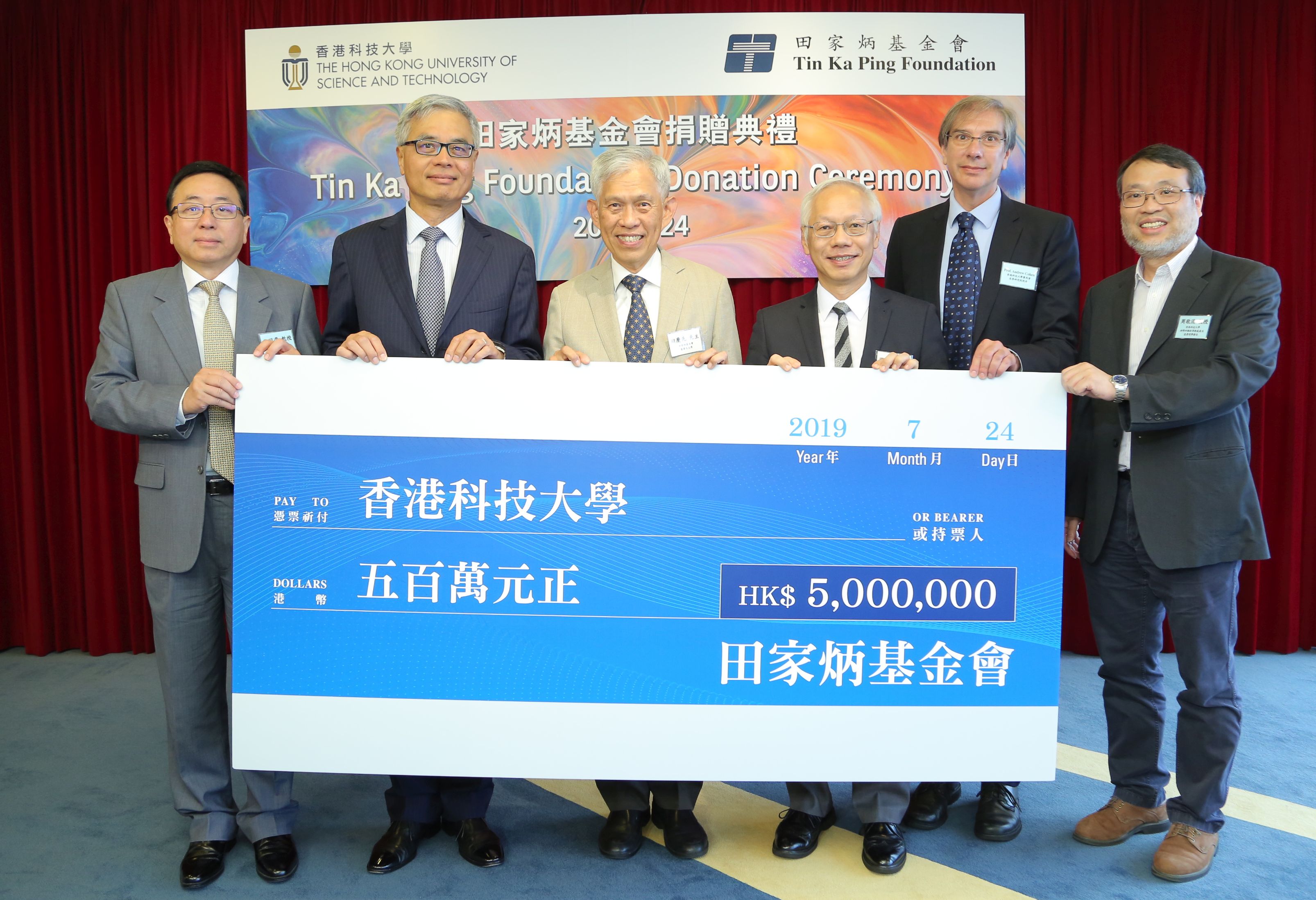 Mr. TIN Hing-Sin (third left) and Mr. TIN Wing-Sin (third right) present a cheque to Prof. Wei SHYY (second left), Prof. Lionel NI (first left), Prof. Andrew COHEN (second right) and Prof. King CHOW (first right).