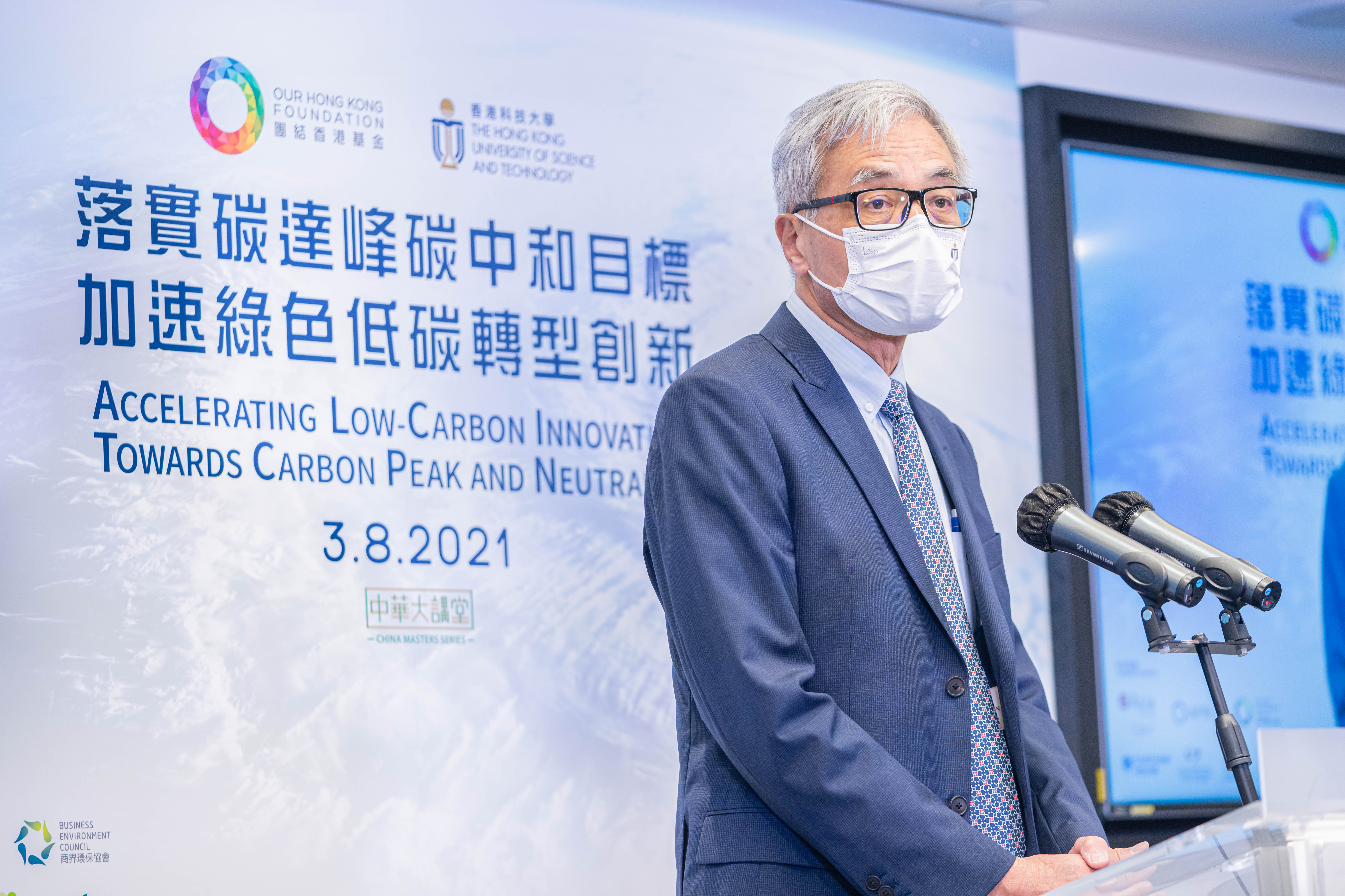 Prof. Wei SHYY, President of the Hong Kong University of Science and Technology states that in contributing to sustainability, HKUST transforms the campus into a testing ground for experimenting and advancing ideas to address real-life climate problems. 