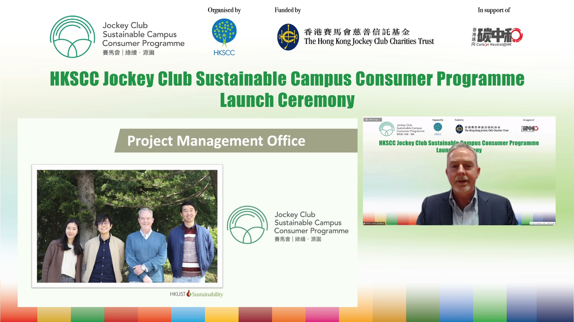 Mr. Davis Bookhart, Chair of the Jockey Club Sustainable Campus Consumer Programme Steering Committee, introduces the new project management team and explains the programme content.