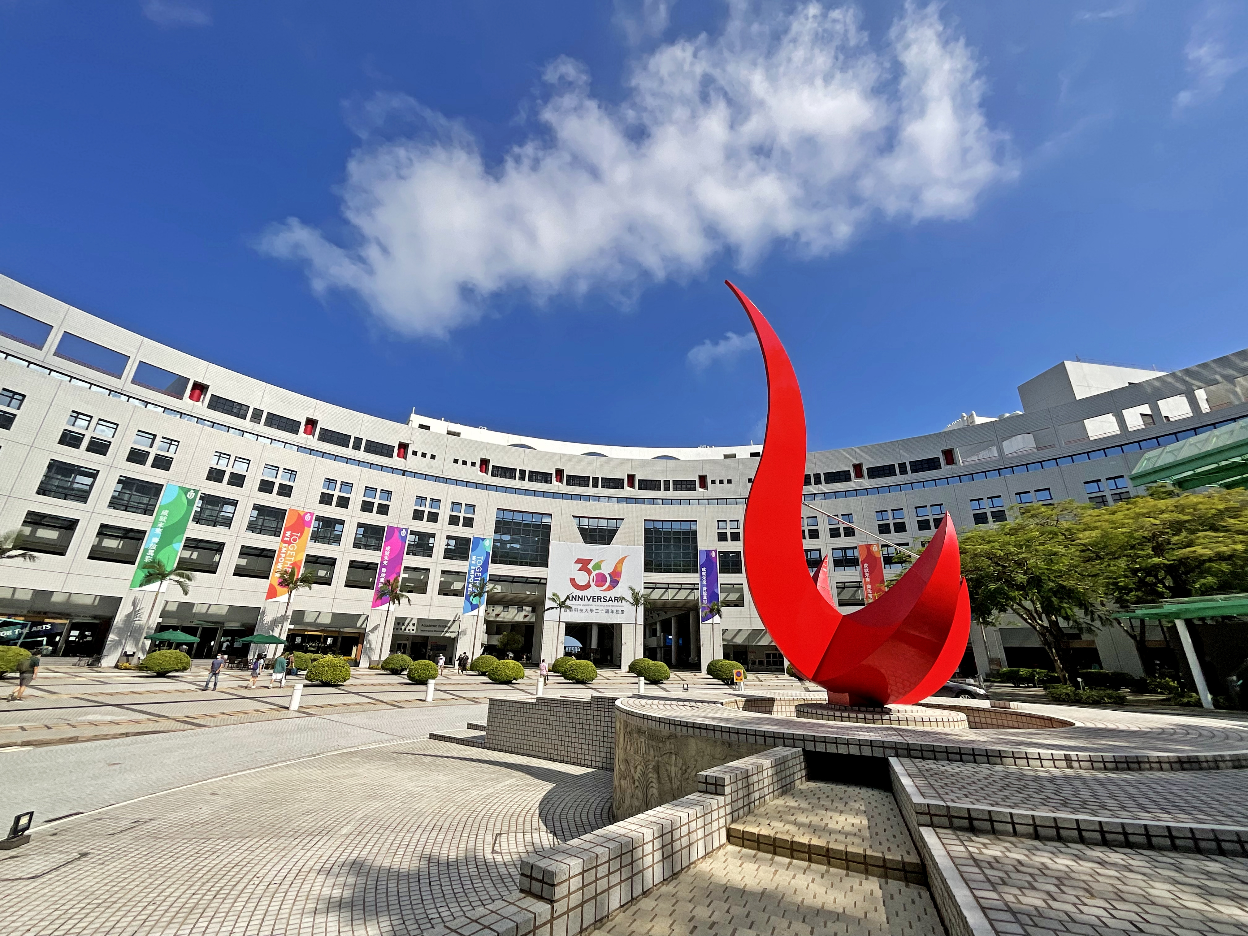 科大商學院的研究就長期策略、推動創新及人才培育提出建議，以助香港走在全球金融科技前沿。