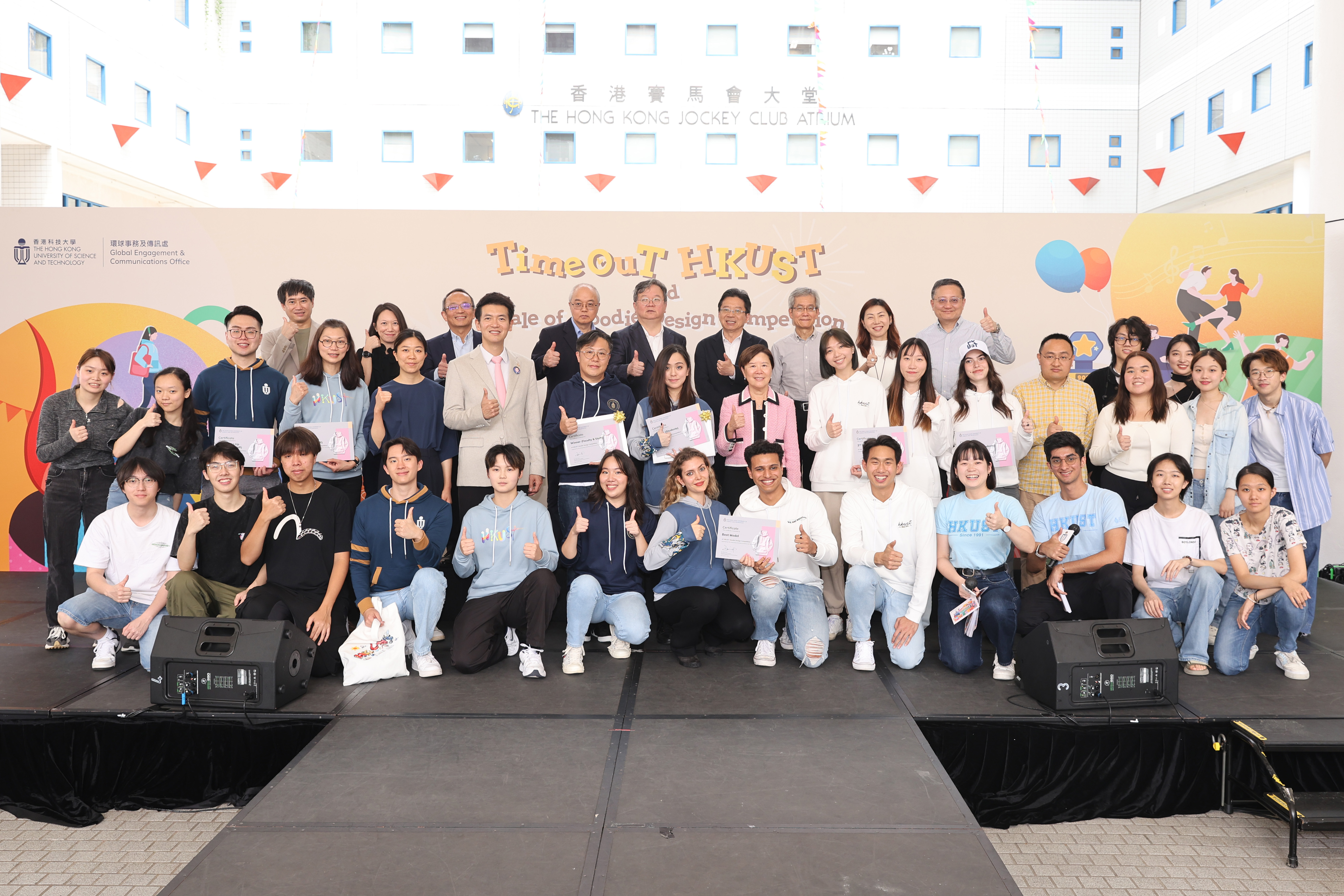 校長葉玉如教授（中排右八）、大學評議會主席兼校董會成員曾建中先生（中排左六）、副校長（行政）龐鼎全教授、首席副校長郭毅可教授、副校長（大學拓展）汪揚教授及副校長（研究及發展）鄭光廷教授（後排右四至七）與其他科大高層管理人員和嘉賓，出席「Timeout HKUST」活動，並與衛衣設計大賽決賽參賽者及模特兒合照。