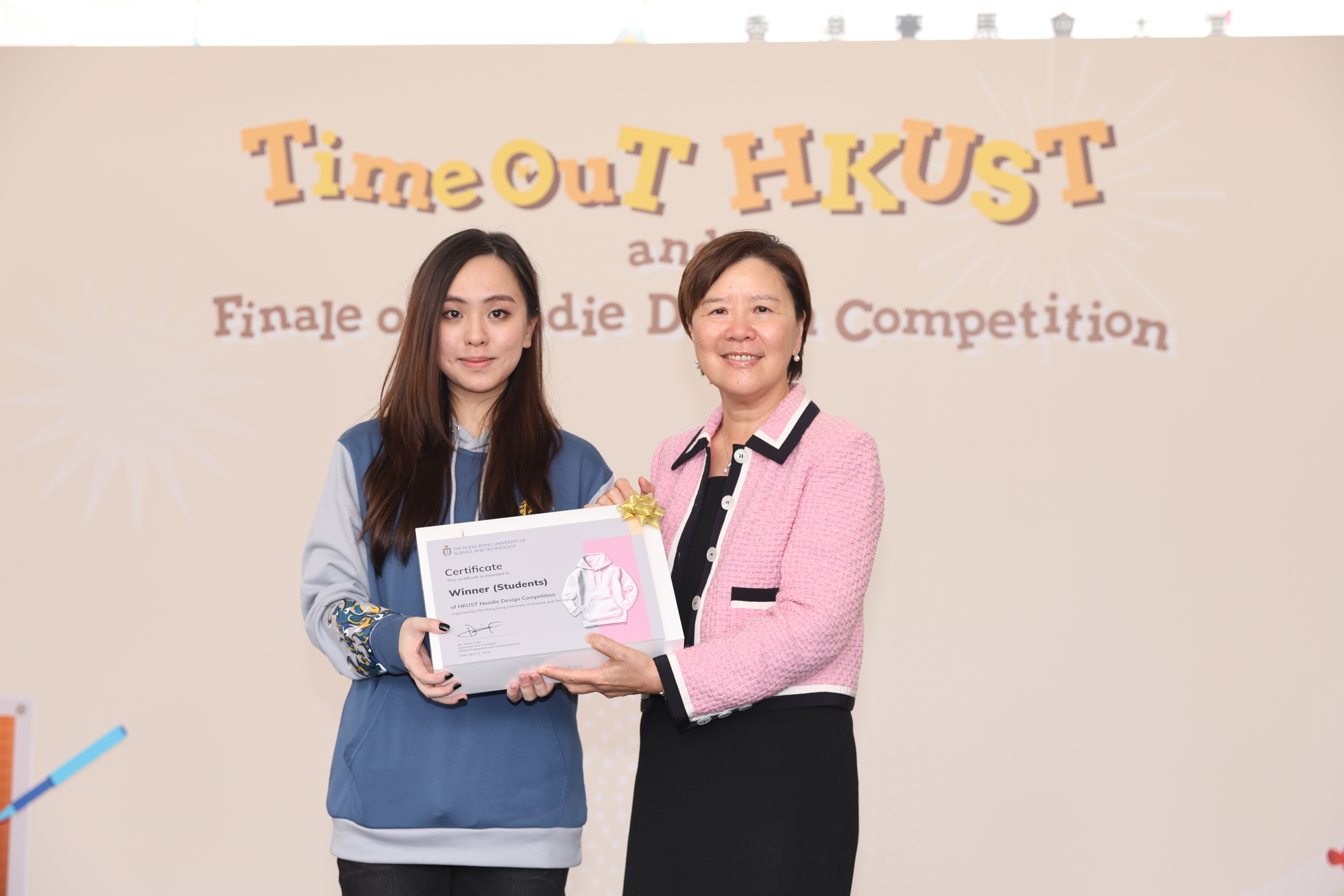 校長葉玉如教授（右）嘉許衛衣設計比賽學生組別冠軍得主。