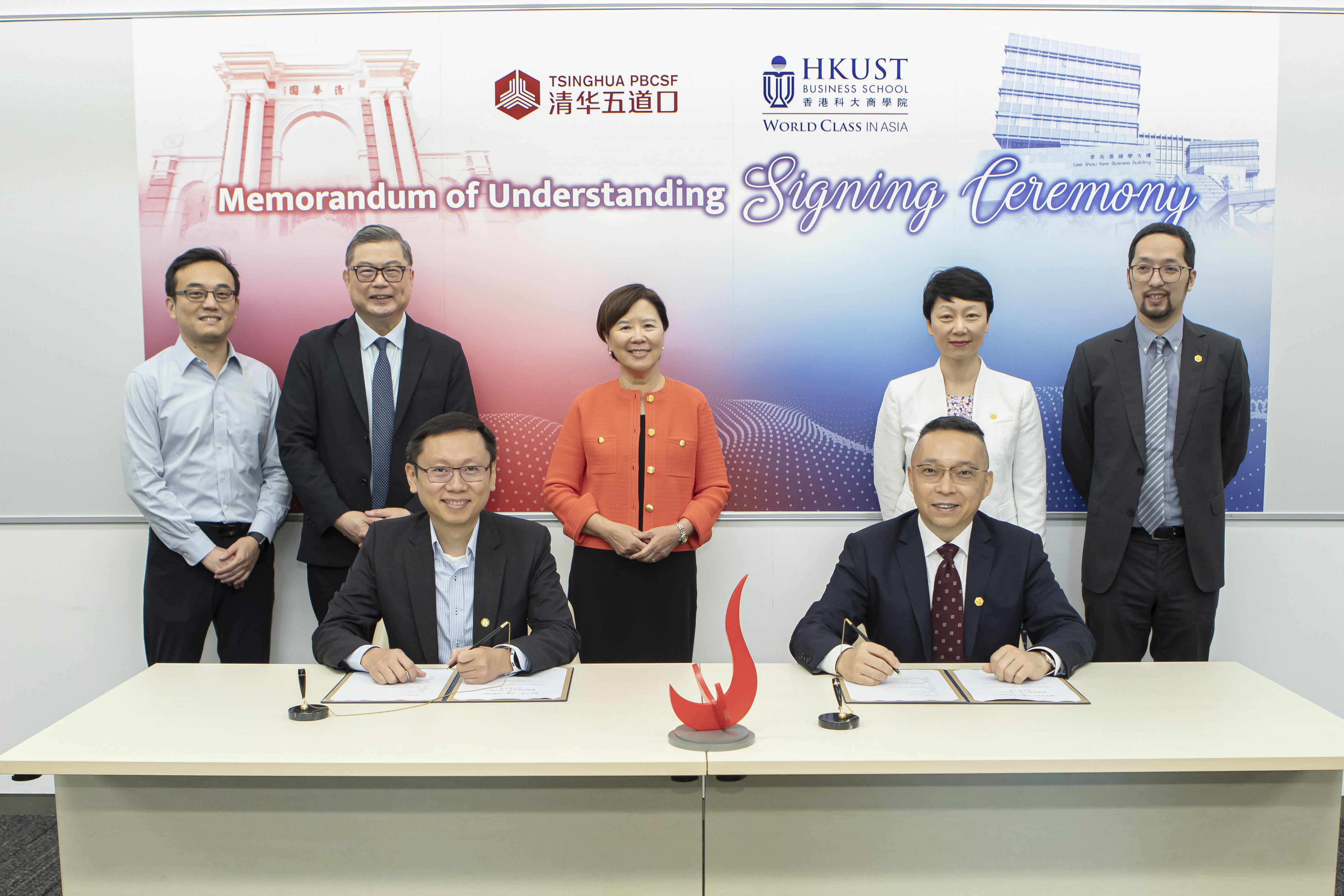 在科大校长叶玉如教授（后排中）及两所大学代表见证下、科大商学院署理院长许佳龙教授（前排左）及清华大学五道口金融学院院长焦捷教授（前排右）签署合作备忘录，深化双方合作关系。