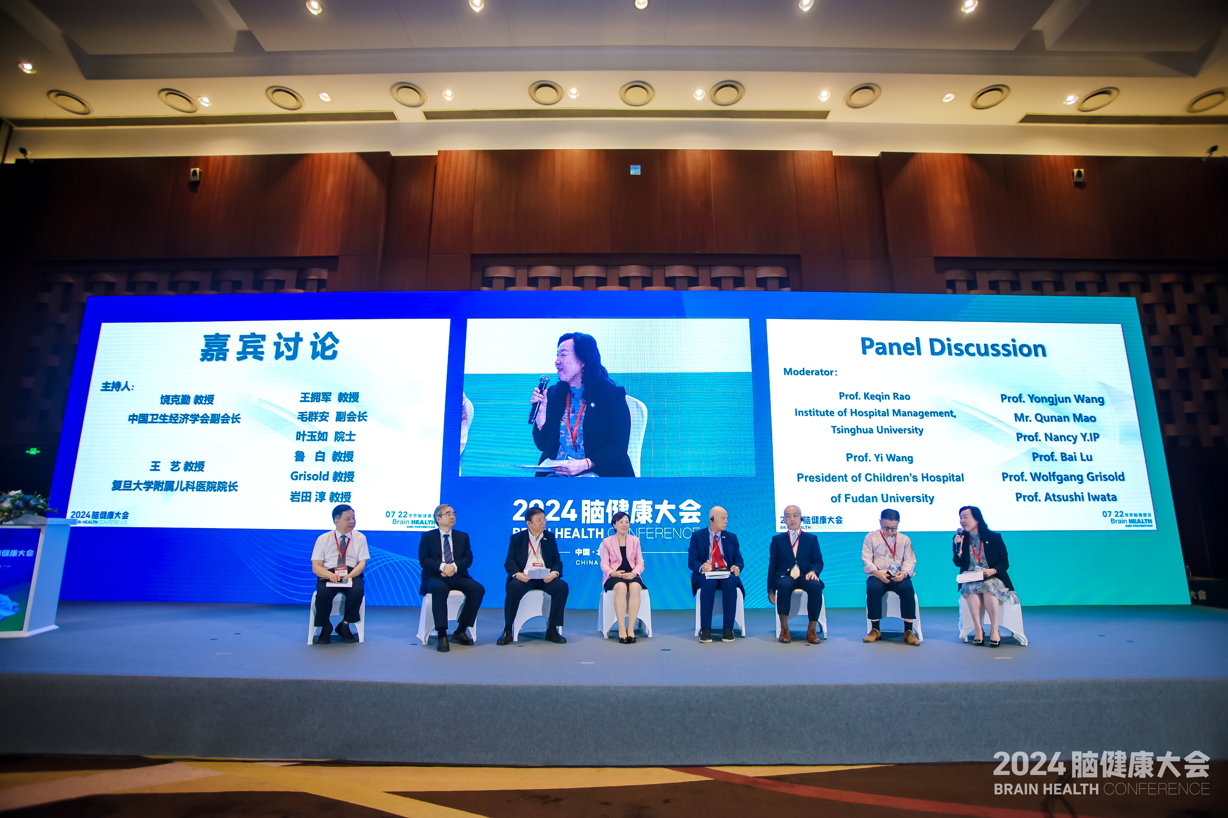 Prof. Nancy Ip participats in the panel discussion held at the Main Forum of the 2024 Brain Health Conference