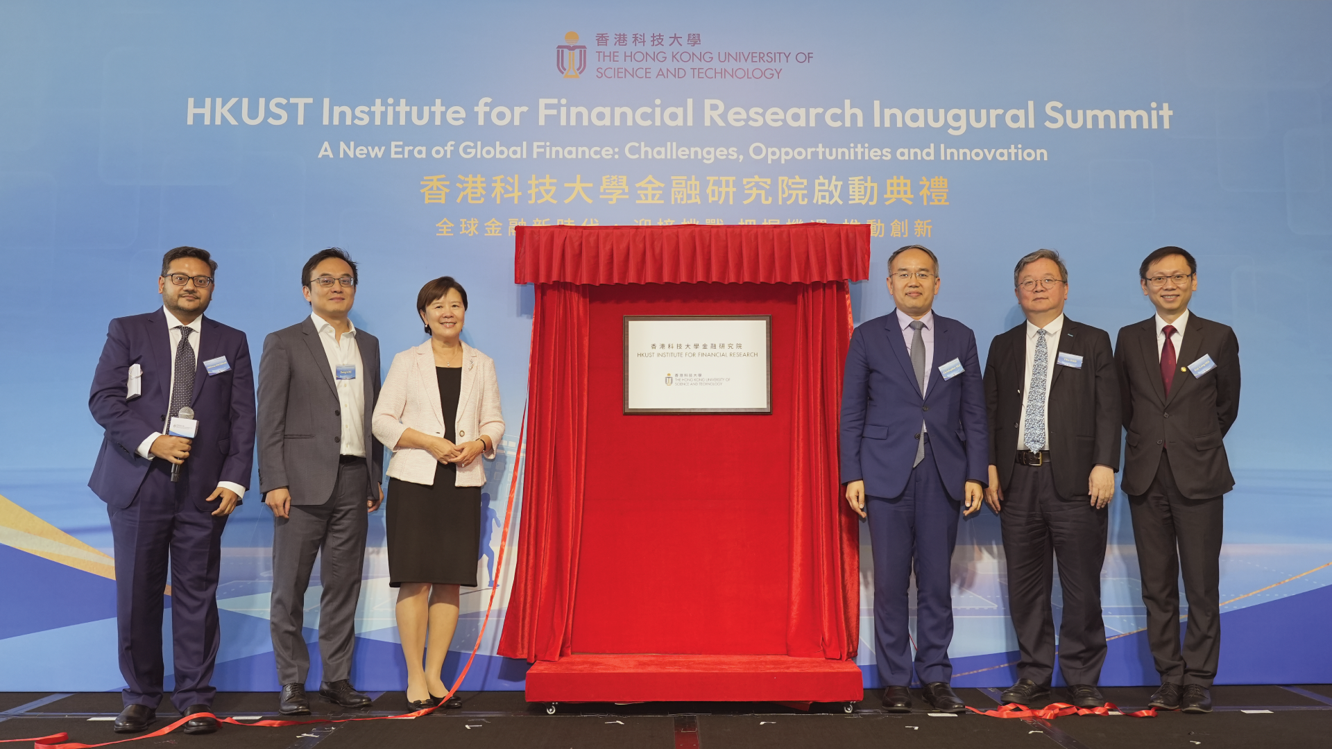 unveil the plaque of HKUST Institute for Financial Research