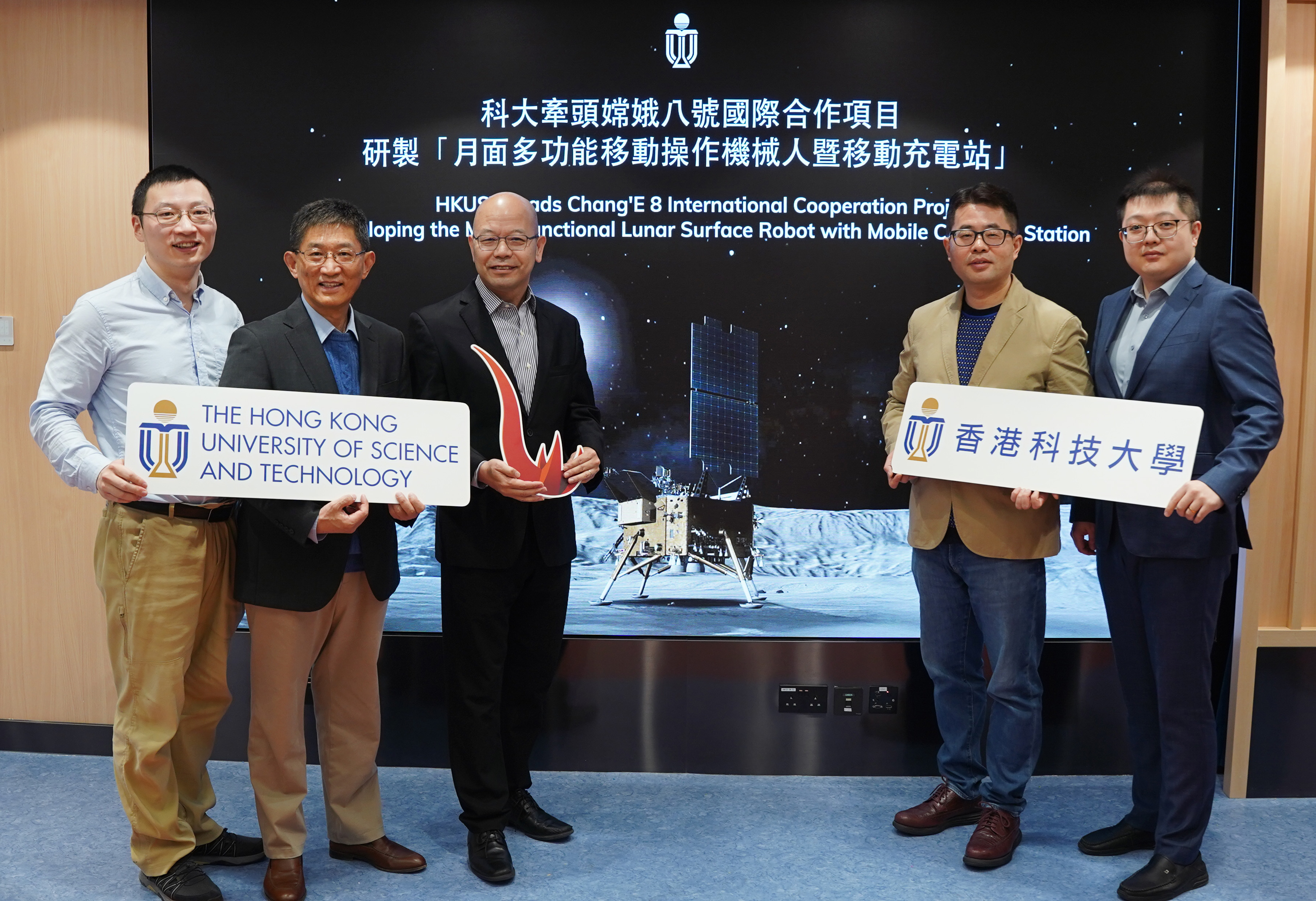 HKUST is appointed by the China National Space Administration (CNSA) to spearhead an international collaboration project for the Chang'E 8 mission. Key research project personnel from HKUST include Prof. YU Hongyu (3rd left), Prof. SUN Qingping (2nd left), Prof. SHI Ling (2nd right), and Prof. DUAN Molong (1st right). 