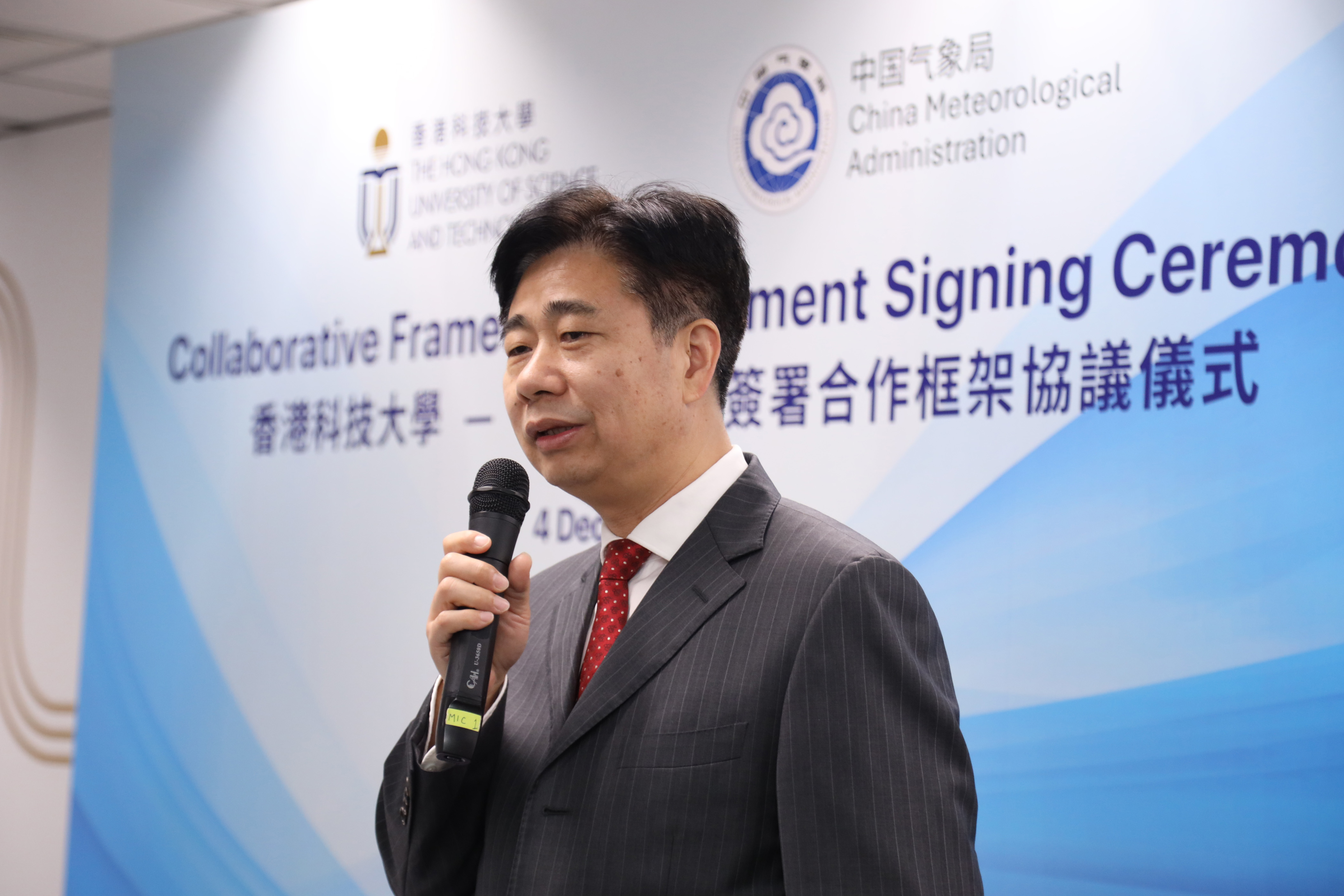 Mr. Xiong Shaoyuan says the deepened collaboration between CMA and HKUST is a significant step in jointly implementing the development strategy of the Guangdong-Hong Kong-Macao Greater Bay Area. 