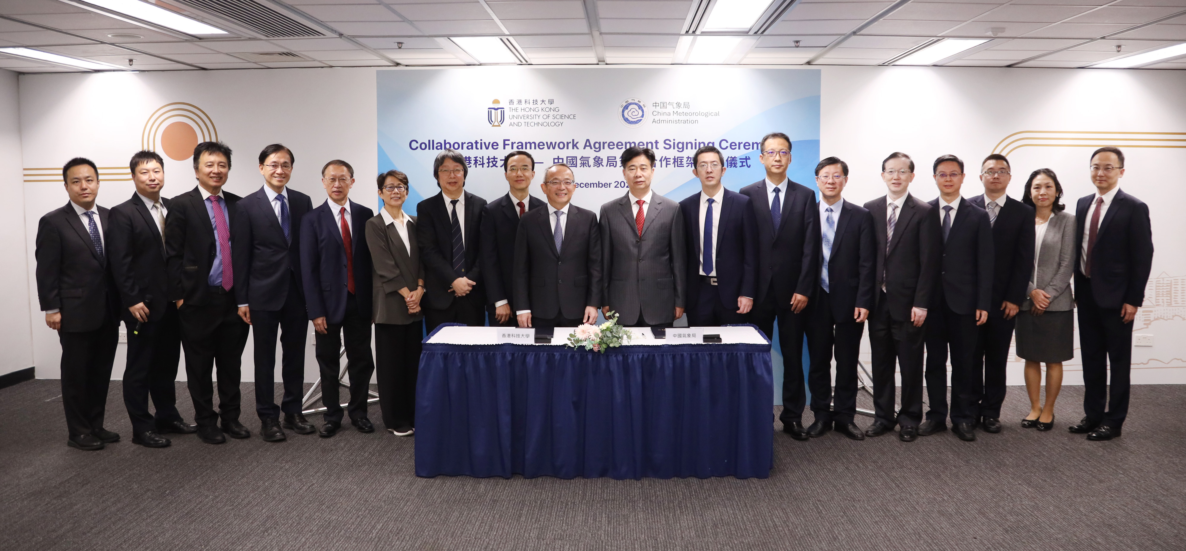 A delegation from the China Meteorological Administration (CMA) and the Guangdong Meteorological Service attends the signing ceremony and engage in discussions with the University’s senior management and scholars. 