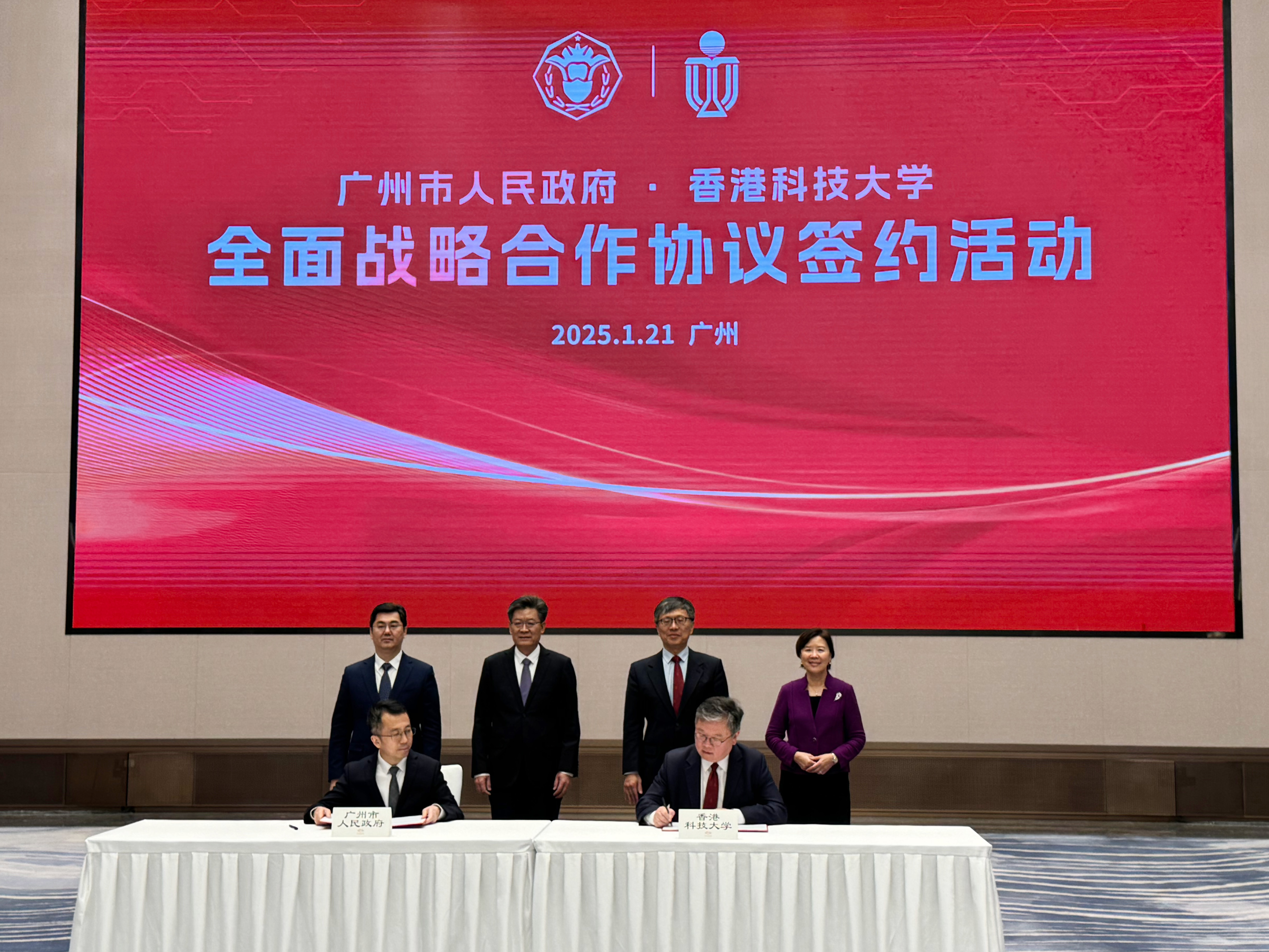 港科大與廣州市人民政府代表簽署協議後，雙方將在產學研發展、生命科學及醫療創新、創科人才培訓等三大範疇展開深入協作。