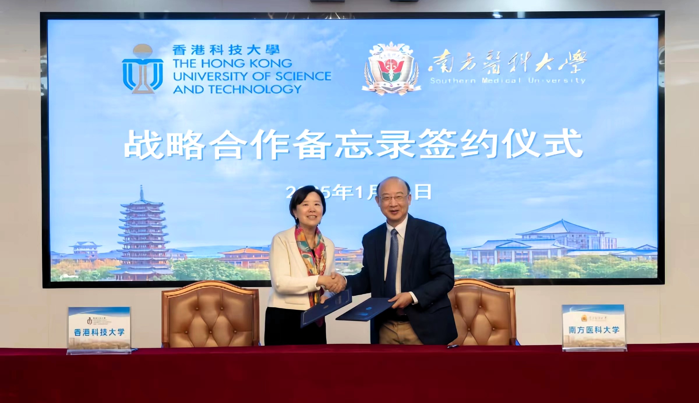 與南醫大校長黎孟楓簽署戰略合作備忘錄