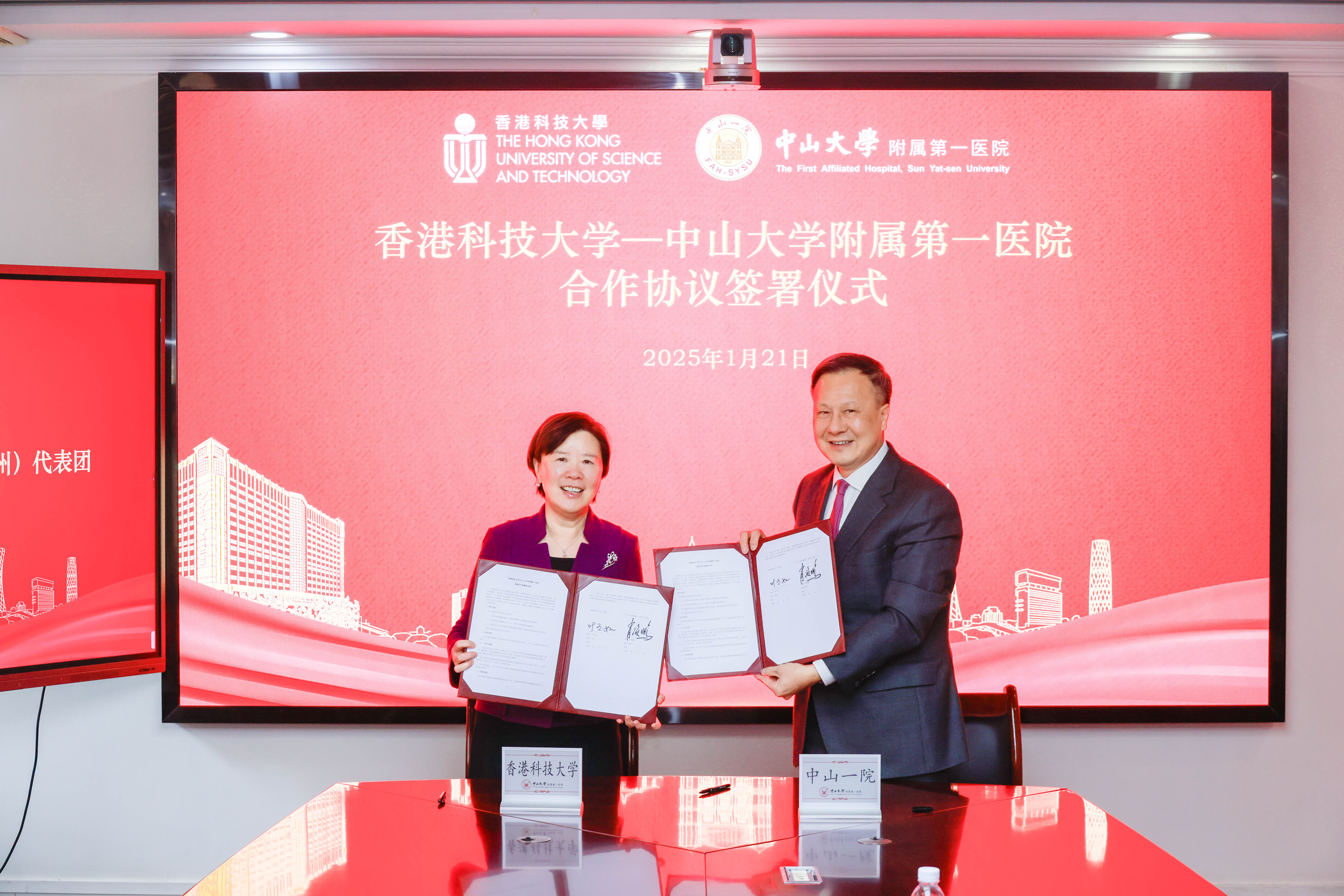 與中山一院院長肖海鵬簽署合作協議