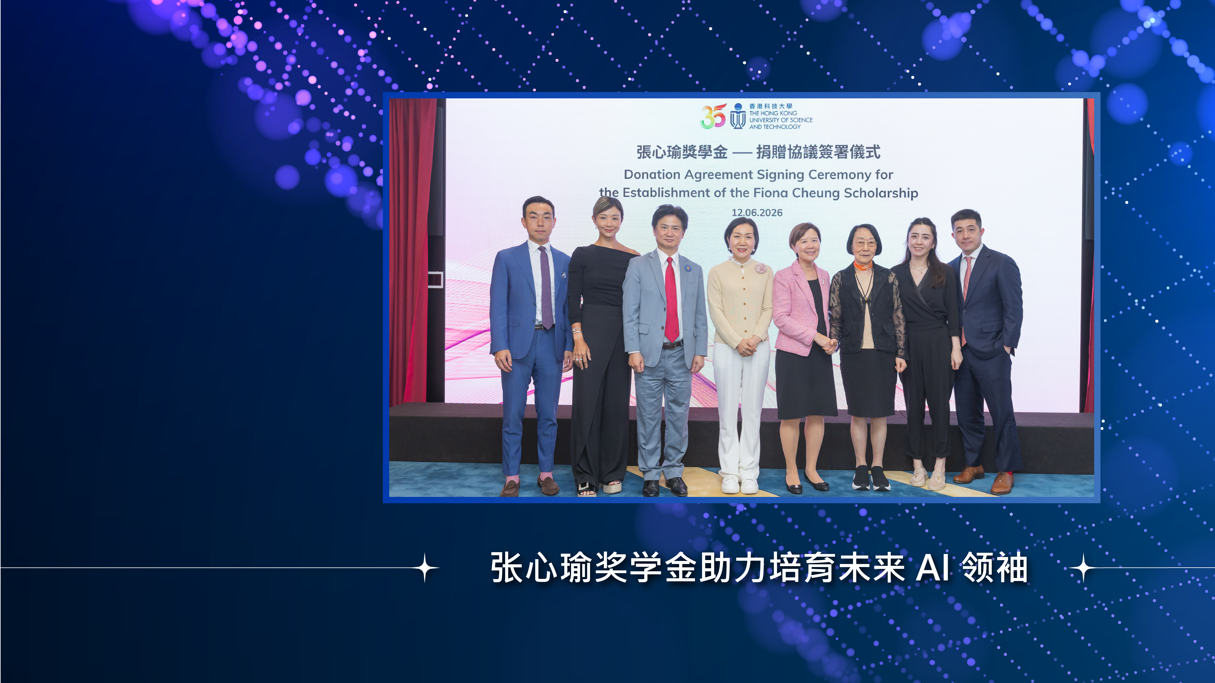 张心瑜奖学金助力培育未来 AI 领袖