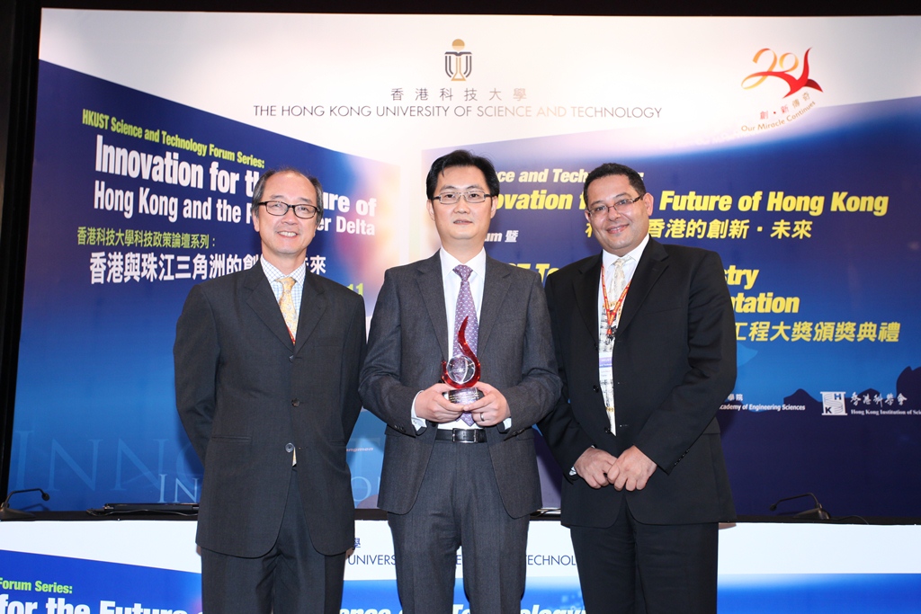  Mr Huateng Ma (center) receiving the HKUST Technology Industry Innovation Award from Prof Tony F Chan. On the right is Prof Khaled Ben Letaief, Dean of Engineering at HKUST.