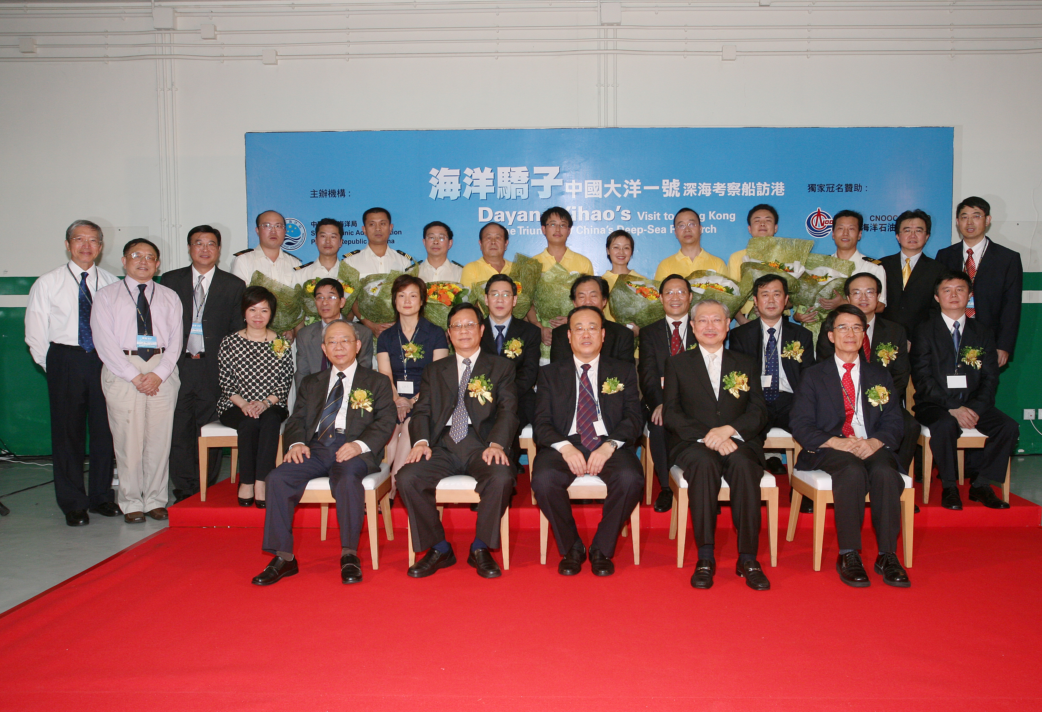  A photo of the officiating guests at the welcoming ceremony.