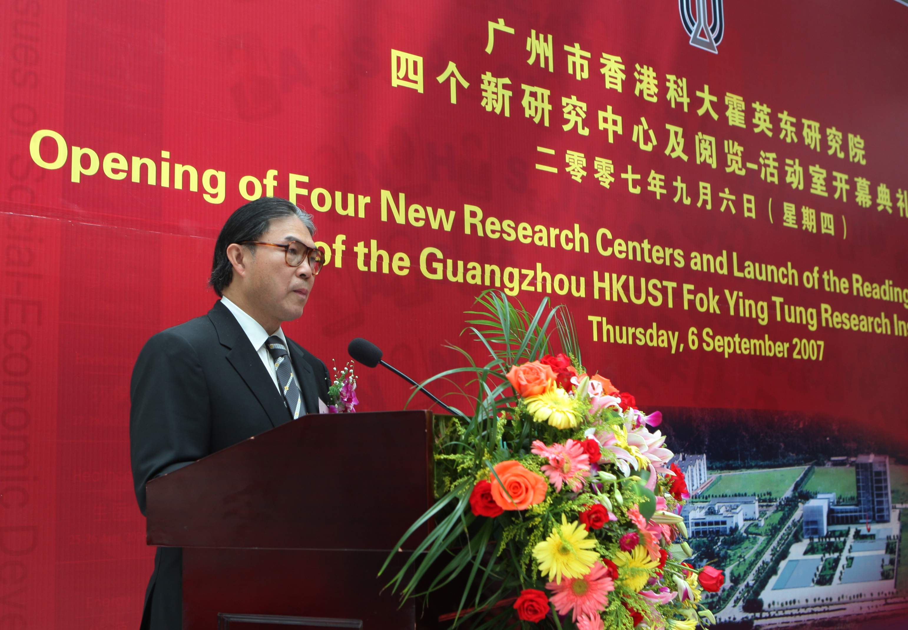  Mr Timothy Fok, Chairman of Fok Ying Tung Foundation delivered the speech