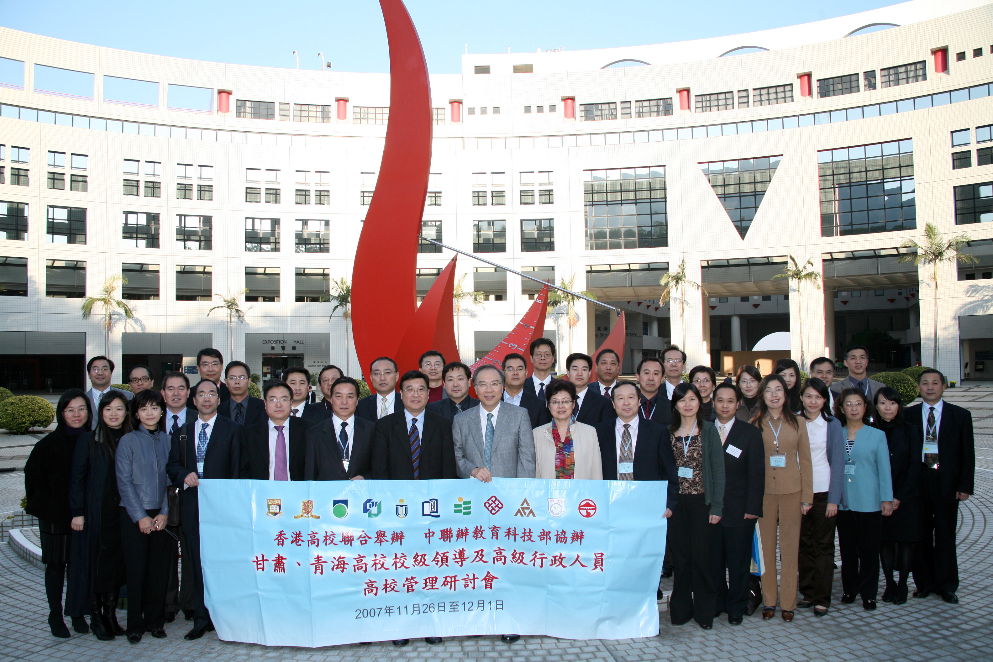 与会代表在今天于科大举行的总结讨论会后合照	