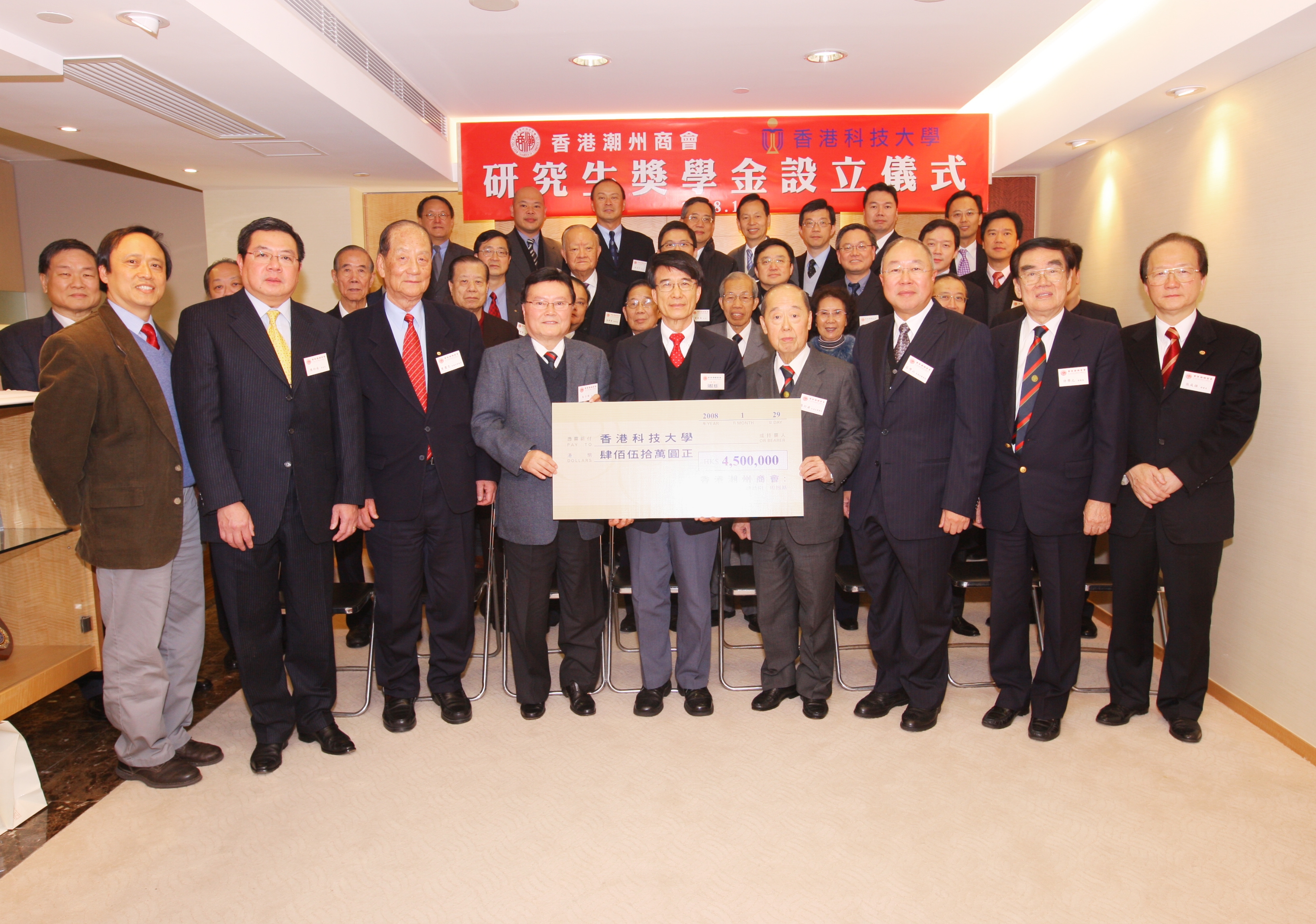 香 港 潮 州 商 會 捐 贈 港 幣 四 百 五 十 萬 元 ， 於 科 大 設 立 研 究 生 獎 學 金 ， 培 育 潮 汕 籍 優 秀 人 才 。