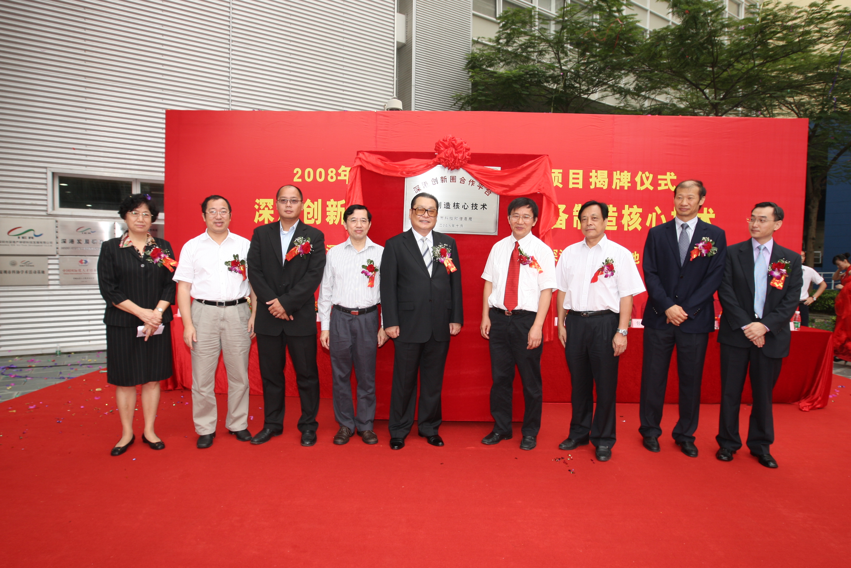 深 圳 市 政 府 常 務 副 市 長 陳 應 春 （ 左 五 ） 、 科 大 李 澤 湘 教 授 （ 右 四 ） 、 前 科 大 工 學 院 院 長 高 秉 強 教 授 （ 左 四 ） 以 及 一 眾 嘉 賓 出 席 「 深 港 創 新 圈 合 作 平 台 ── 裝 備 製 造 核 心 技 術 」 掛 牌 儀 式 。	