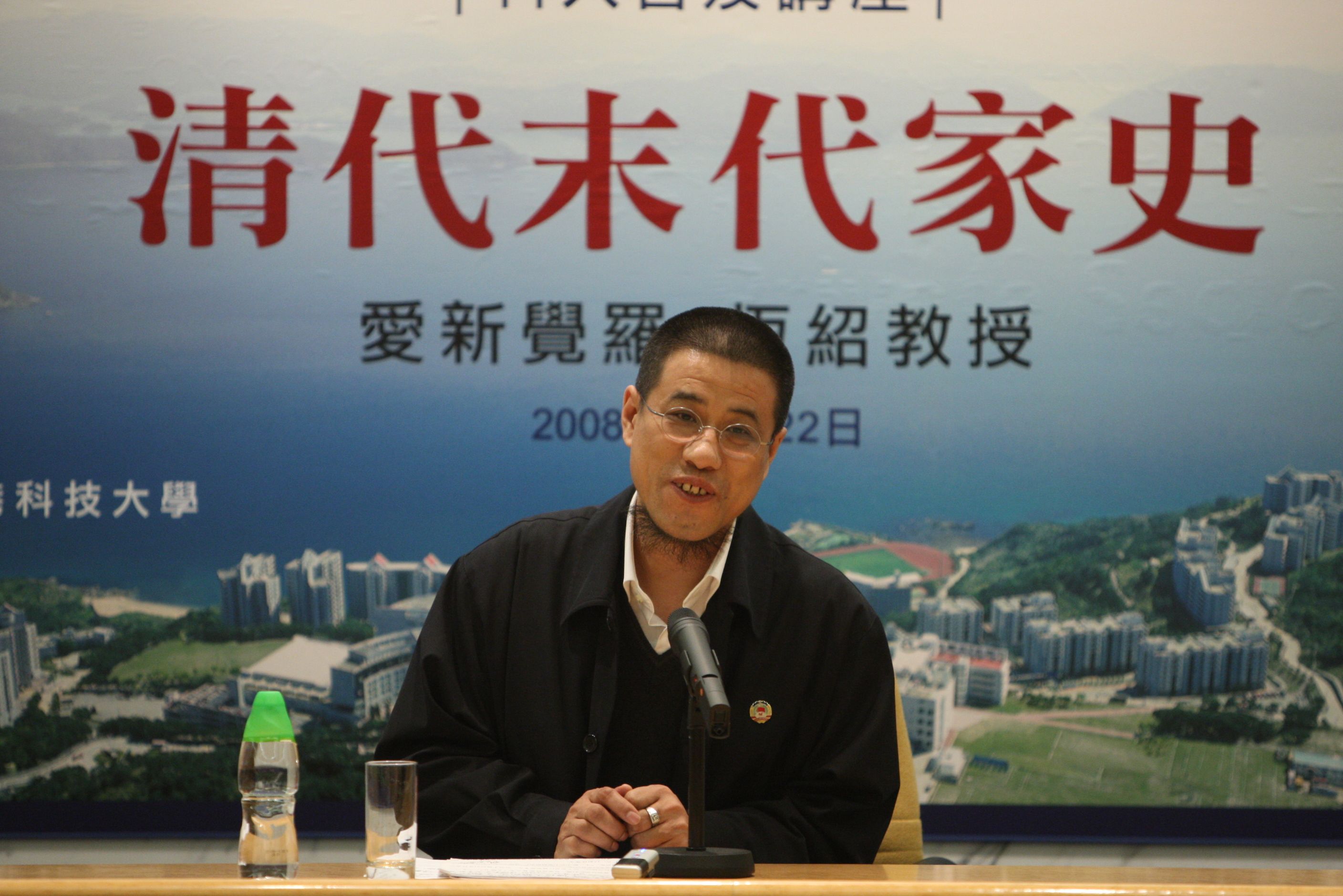 爱 新 觉 罗 教 授 细 说 清 末 家 史	