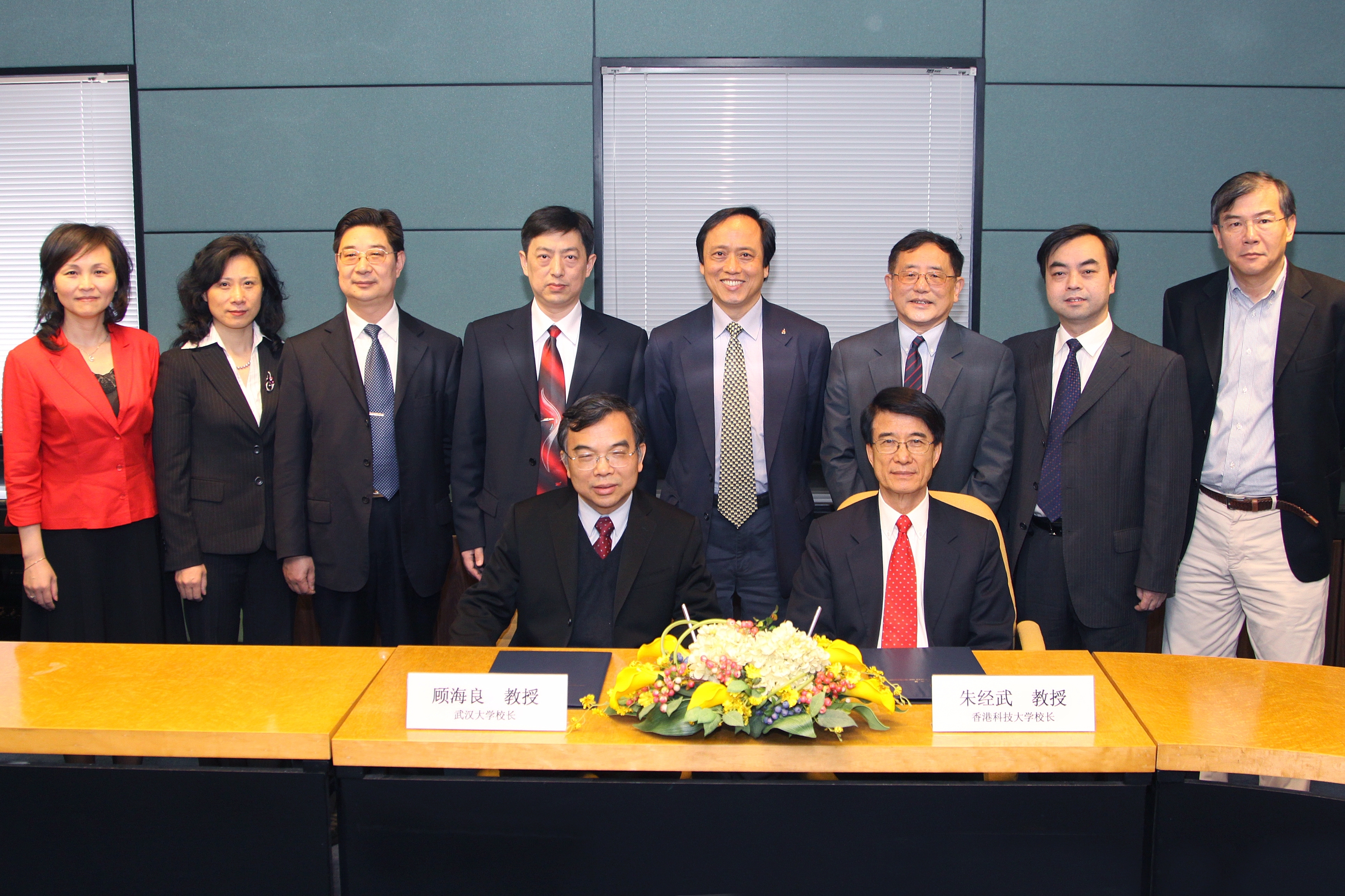  顾 海 良 校 长 （ 左 ） 与 朱 经 武 校 长 签 署 协 议 书 。