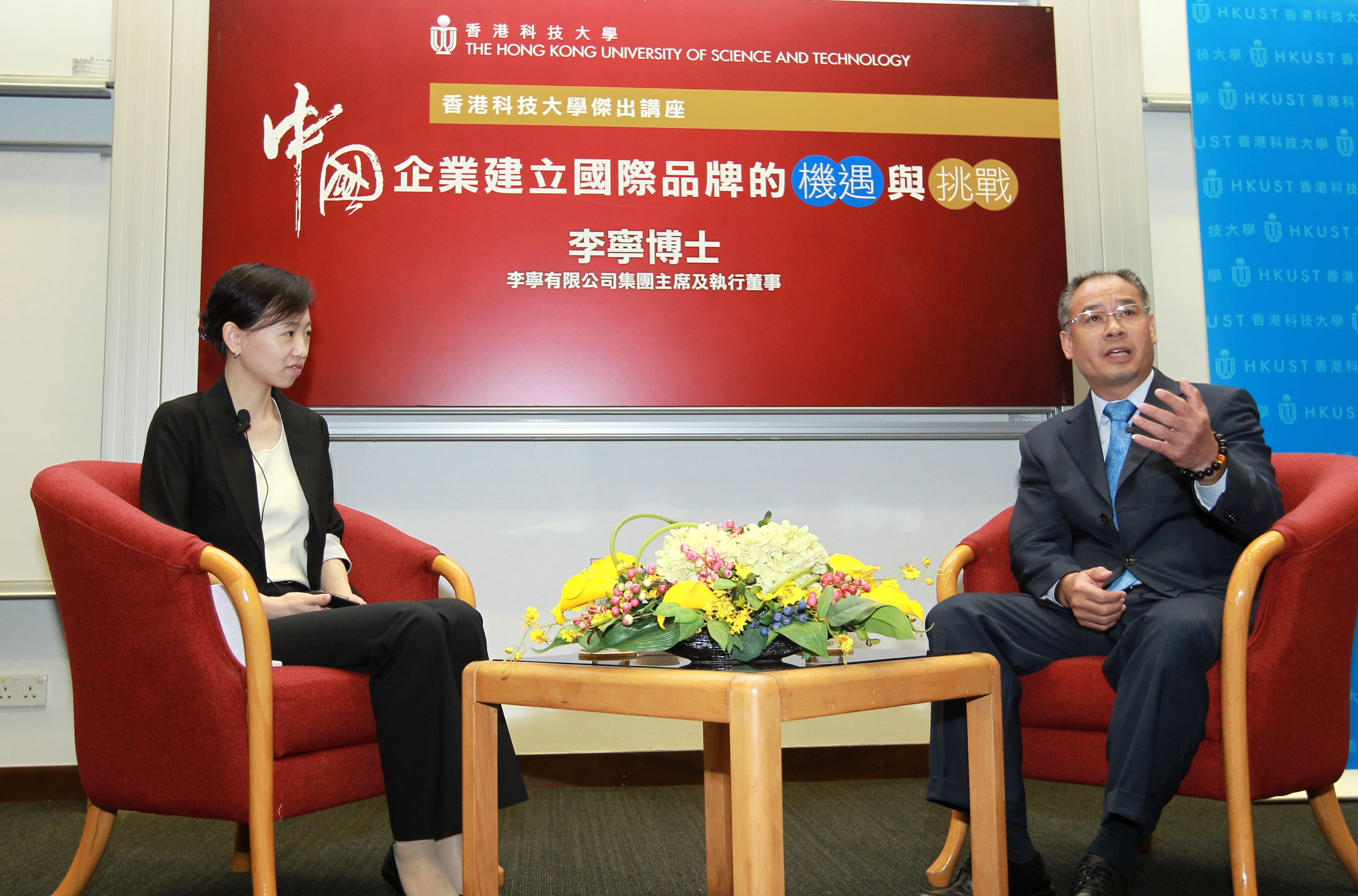 在 洪 洁 雯 教 授 （ 左 ） 主 持 下 ， 李 宁 博 士 与 听 众 分 享 心 得 。	