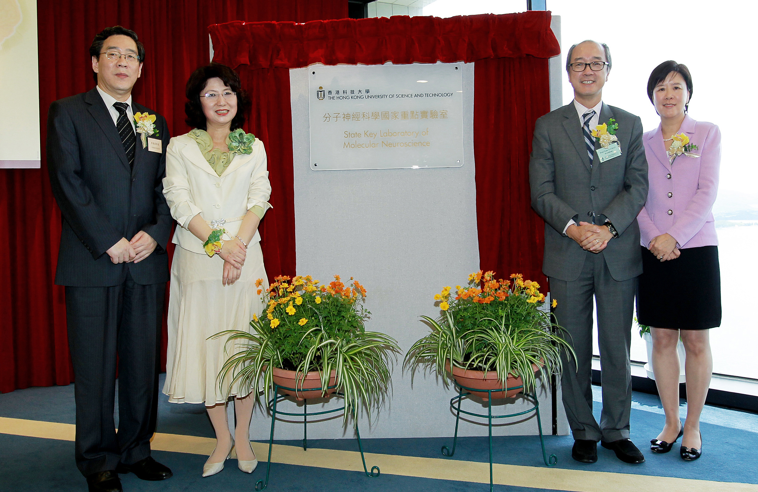 At the plaque unveiling ceremony are: (from left) Mr Li Ling, Deputy Director General of Education, Science and Technology Department, Liaison Office of the Central People’s Government in the HKSAR; Miss Janet Wing Chen Wong, JP, Commissioner for Innovation and Technology, HKSAR Government; Prof Tony F Chan, HKUST President; and Prof Nancy Ip, Director of the State Key Laboratory of Molecular Neuroscience.	