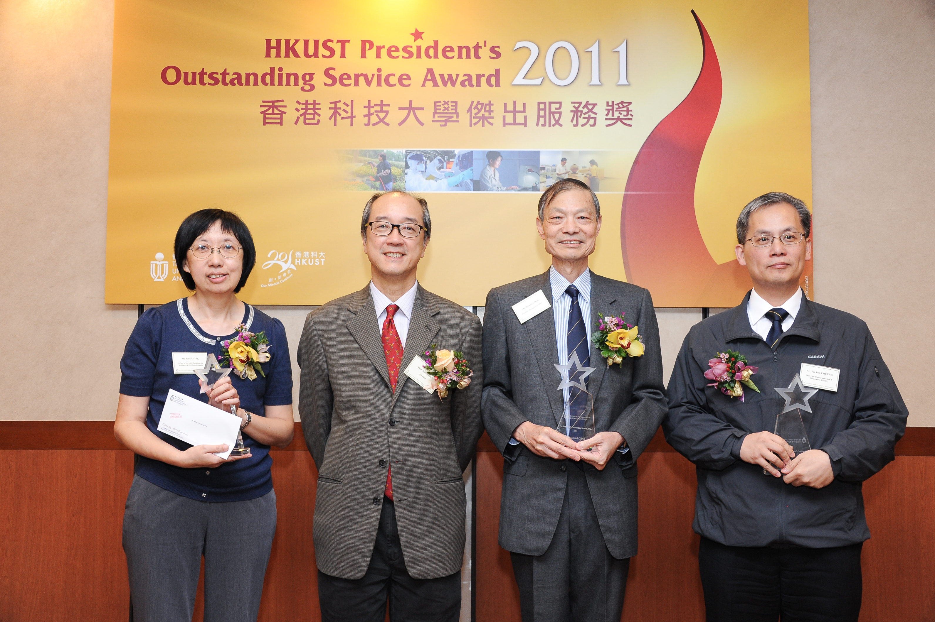 Awardees Mr Tze-kin Cheung (from right), Mr Michael Choi, Ms Julie Shing and President Tony F Chan (second from left) at the award presentation ceremony
