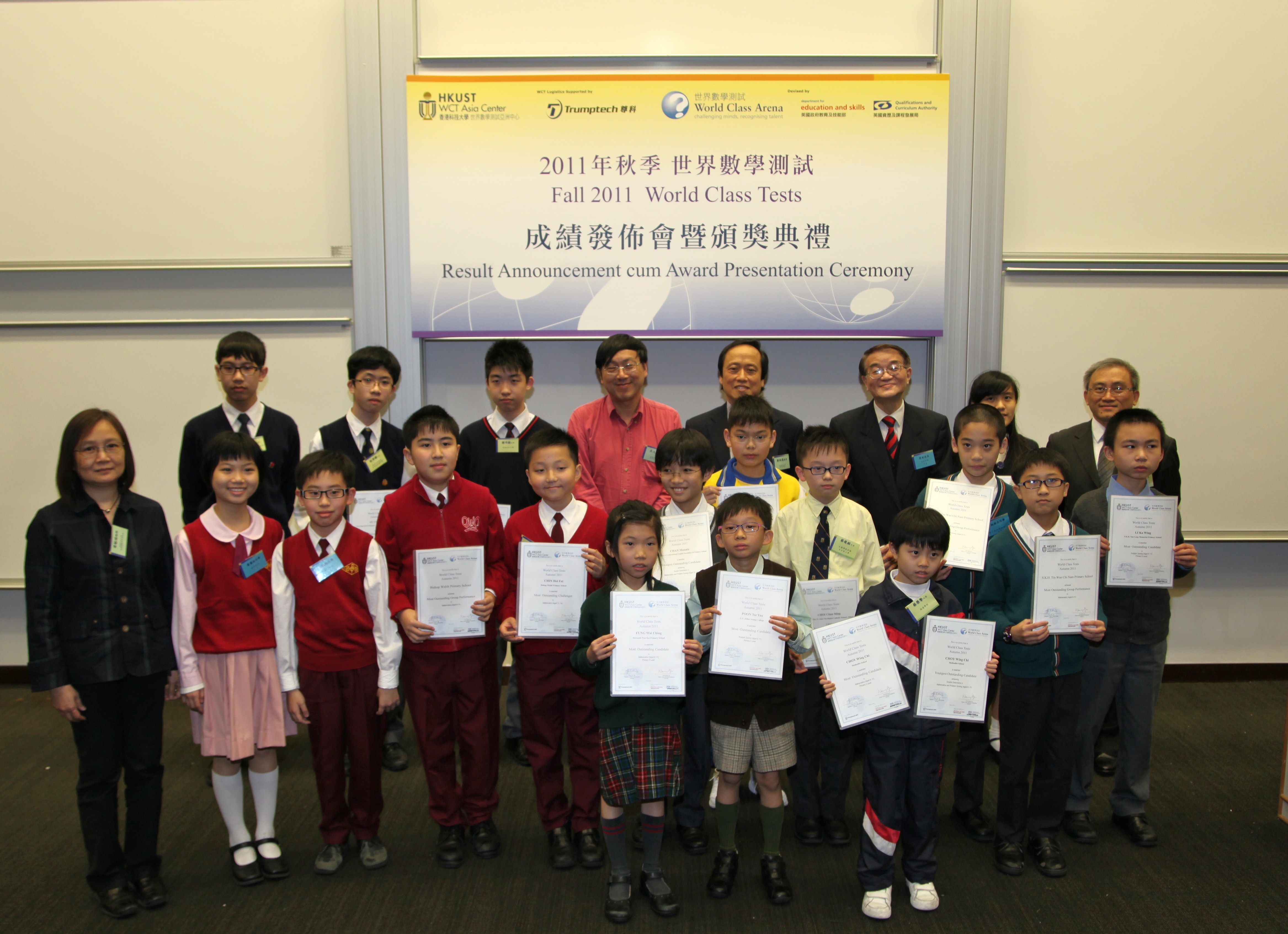 在 测 试 中 表 现 卓 越 的 同 学 与 科 大 教 授 合 照	