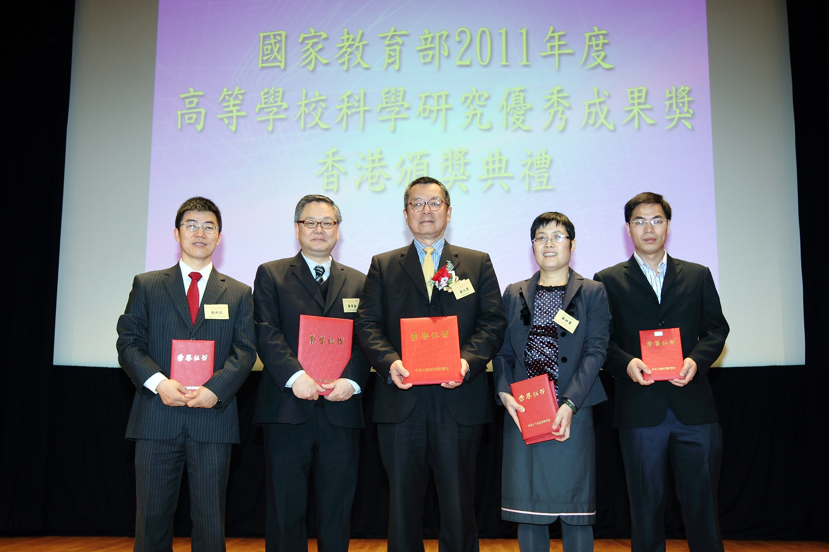HKUST reaps three Awards for Research Excellence in Natural Sciences presented by the Ministry of Education. (From left) Prof Limin Zhang, Prof Karl Wahkeung Tsim, Vice-President Dr Eden Woon, Dr Tingxia Dong and Dr Yuzhong Zheng attending the award presentation ceremony.