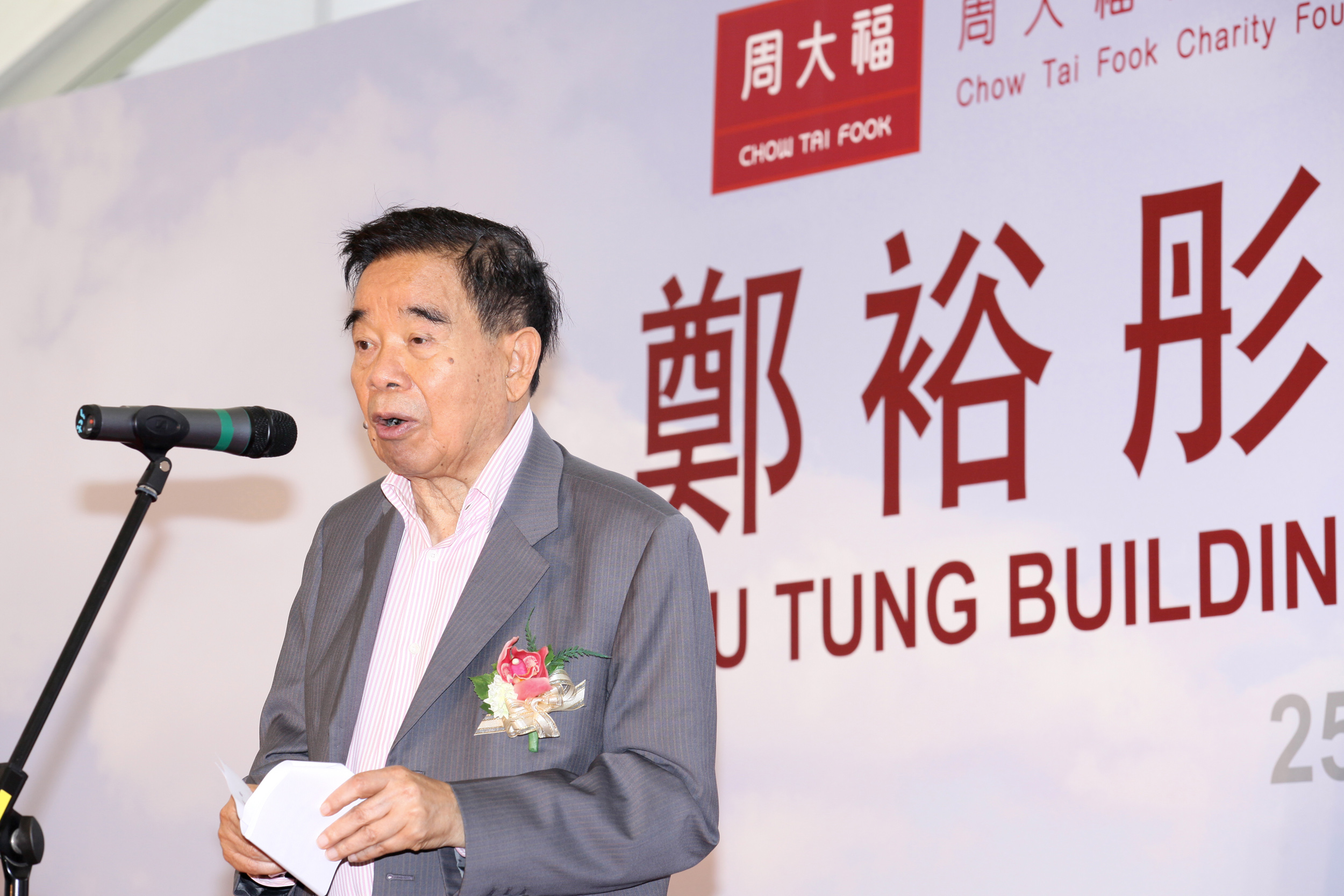 Dr Cheng Yu-tung addressing the audience at the ceremony.