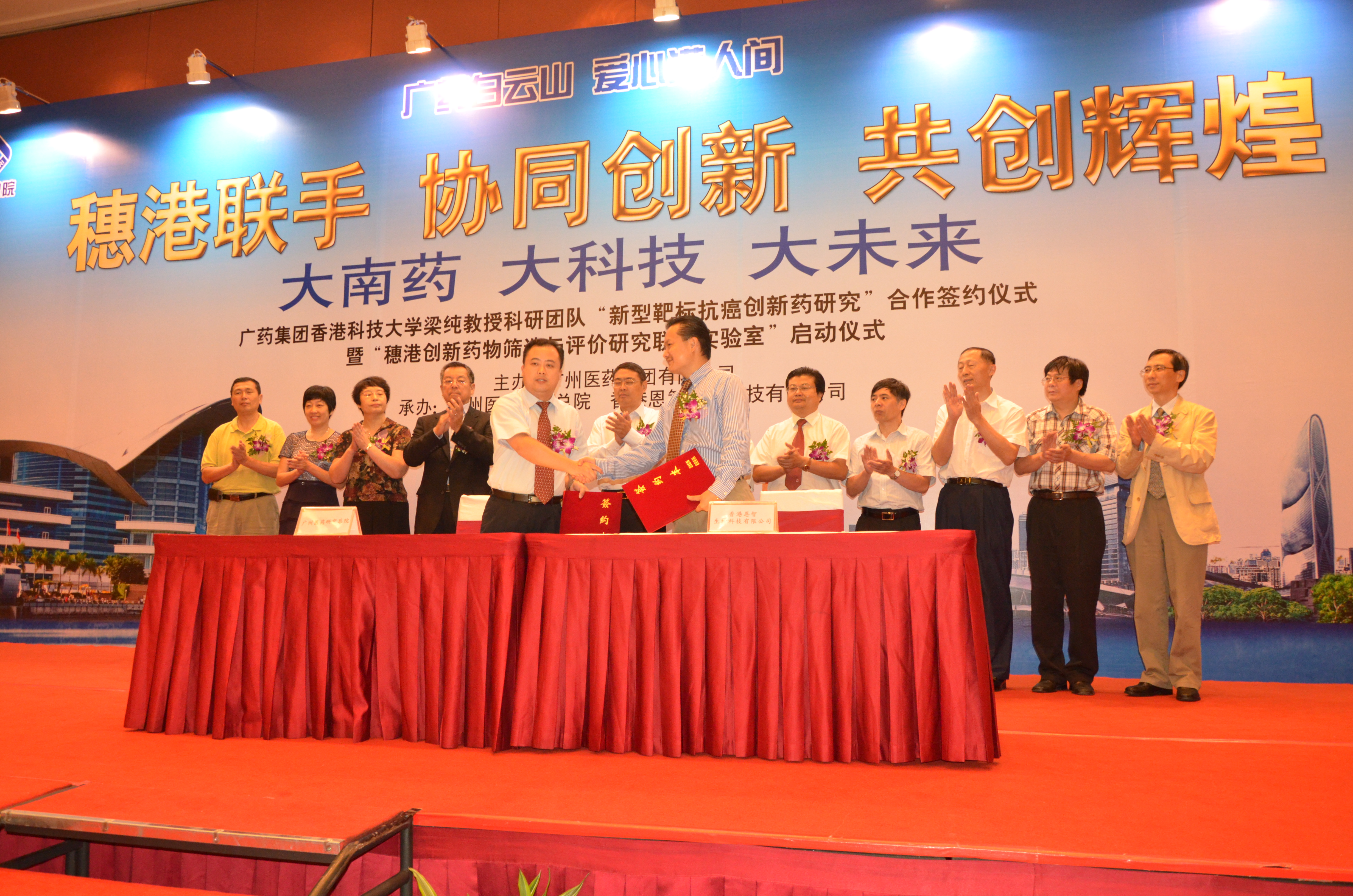 科 大 衍 生 的 两 间 公 司 与 广 药 研 究 总 院 签 署 合 作 协 议