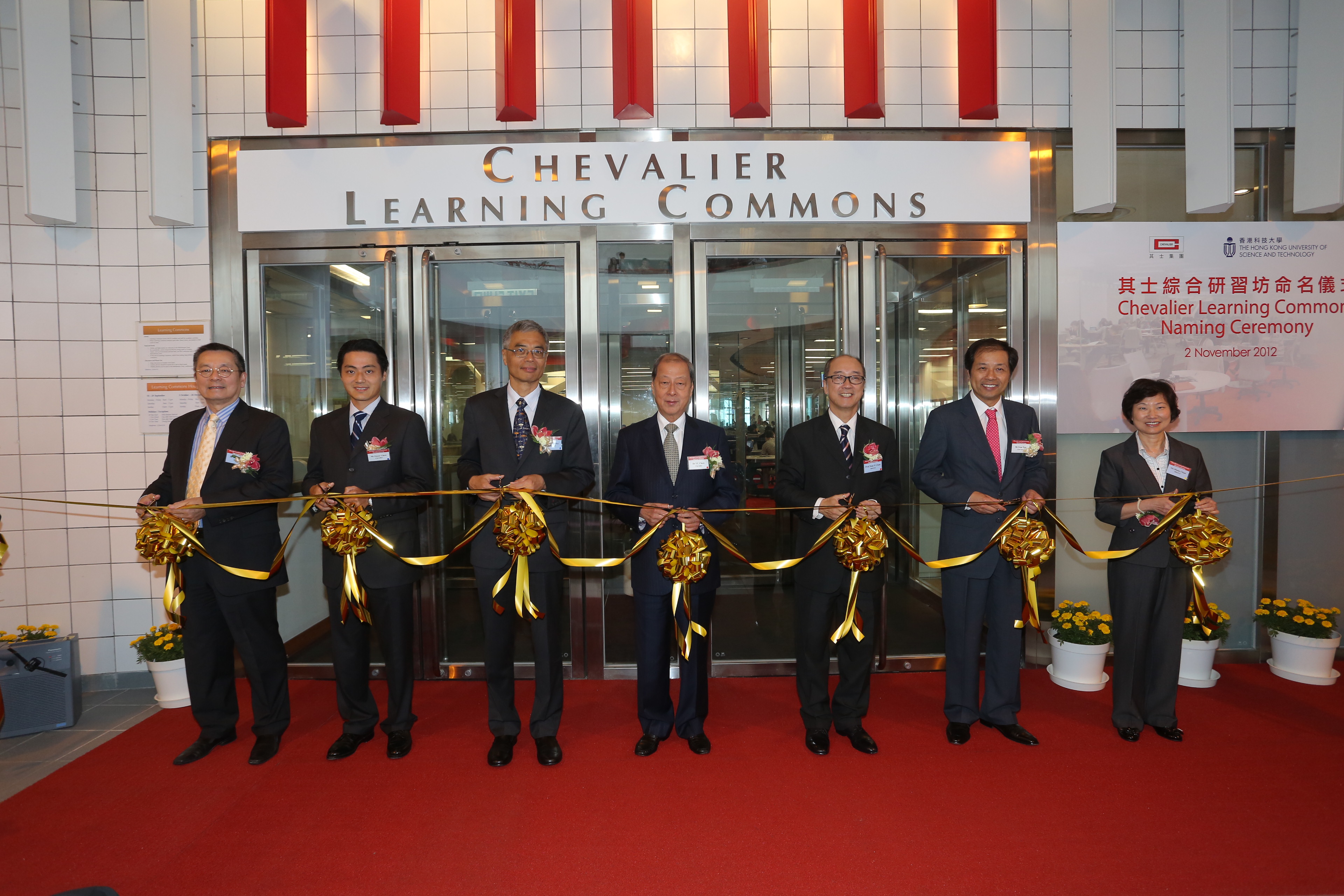 Dr Eden Woon (from left), Mr Oscar Chow, Prof Wei Shyy, Dr Chow Yei Ching, Prof Tony Chan, Mr Ivan Tam and Ms Diana Chan at ribbon-cutting ceremony.