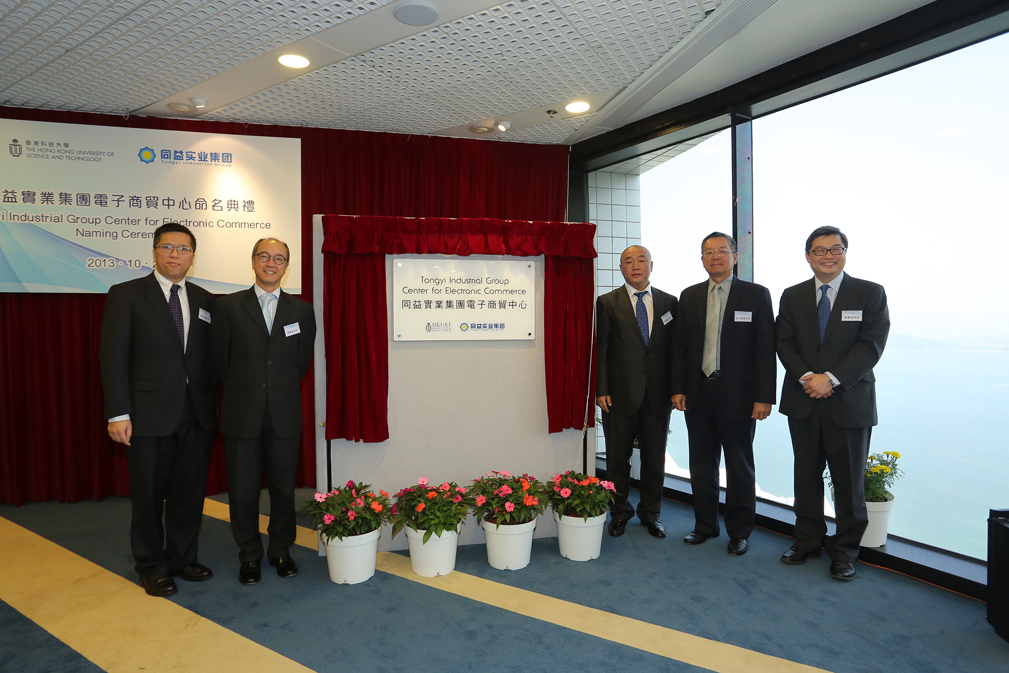  HKUST President Prof Tony Chan (second left) together with Mr Tie-ming Song (third right), Chairman of Tongyi Industrial Group, at the naming ceremony. Also officiating were Prof Kalok Chan (first left), Dr Eden Woon (second right) and Prof Kar-yan Tam (first right).