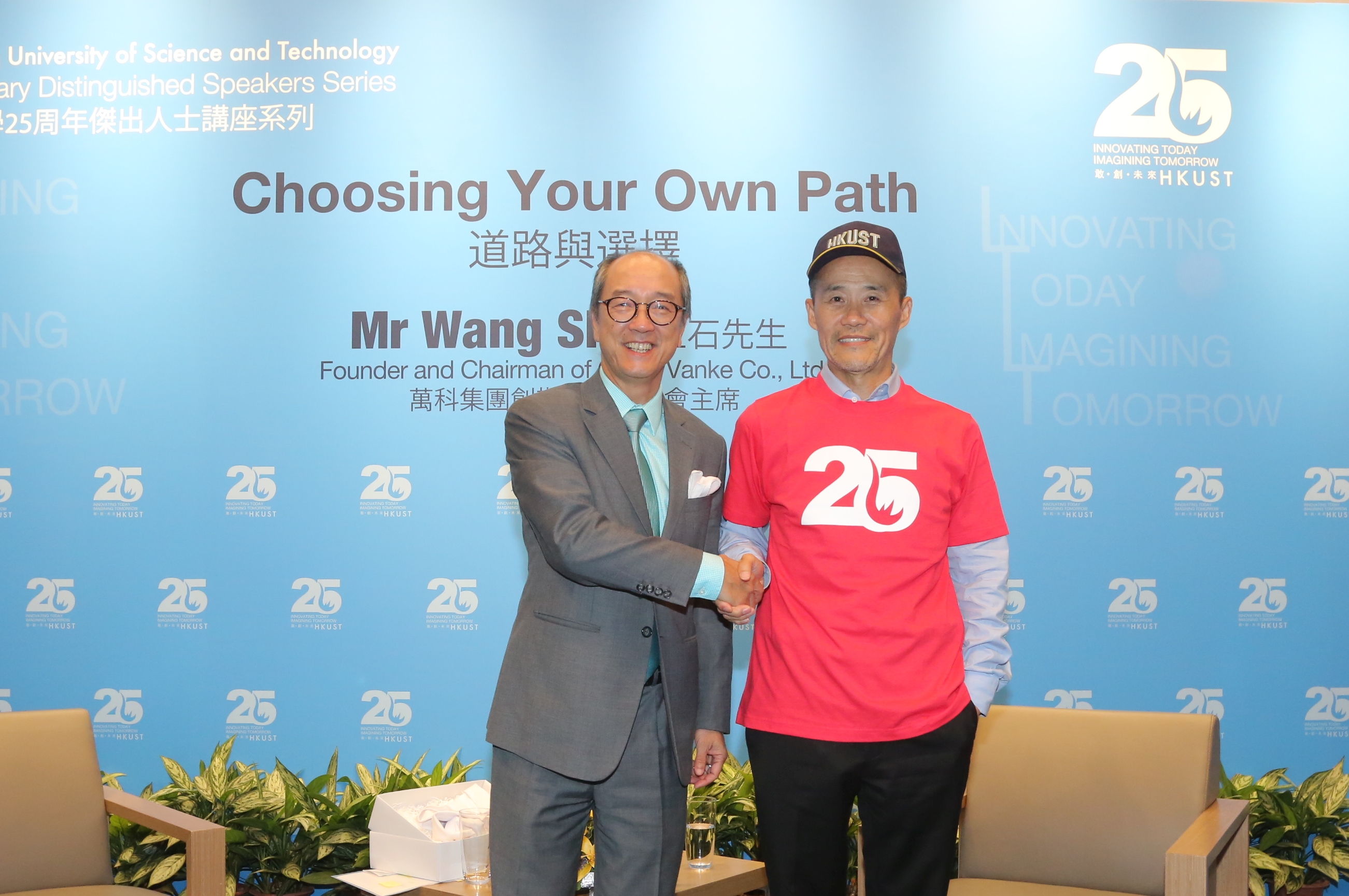  President Tony Chan (left) presents HKUST 25th Anniversary souvenirs to Mr Wang Shi.