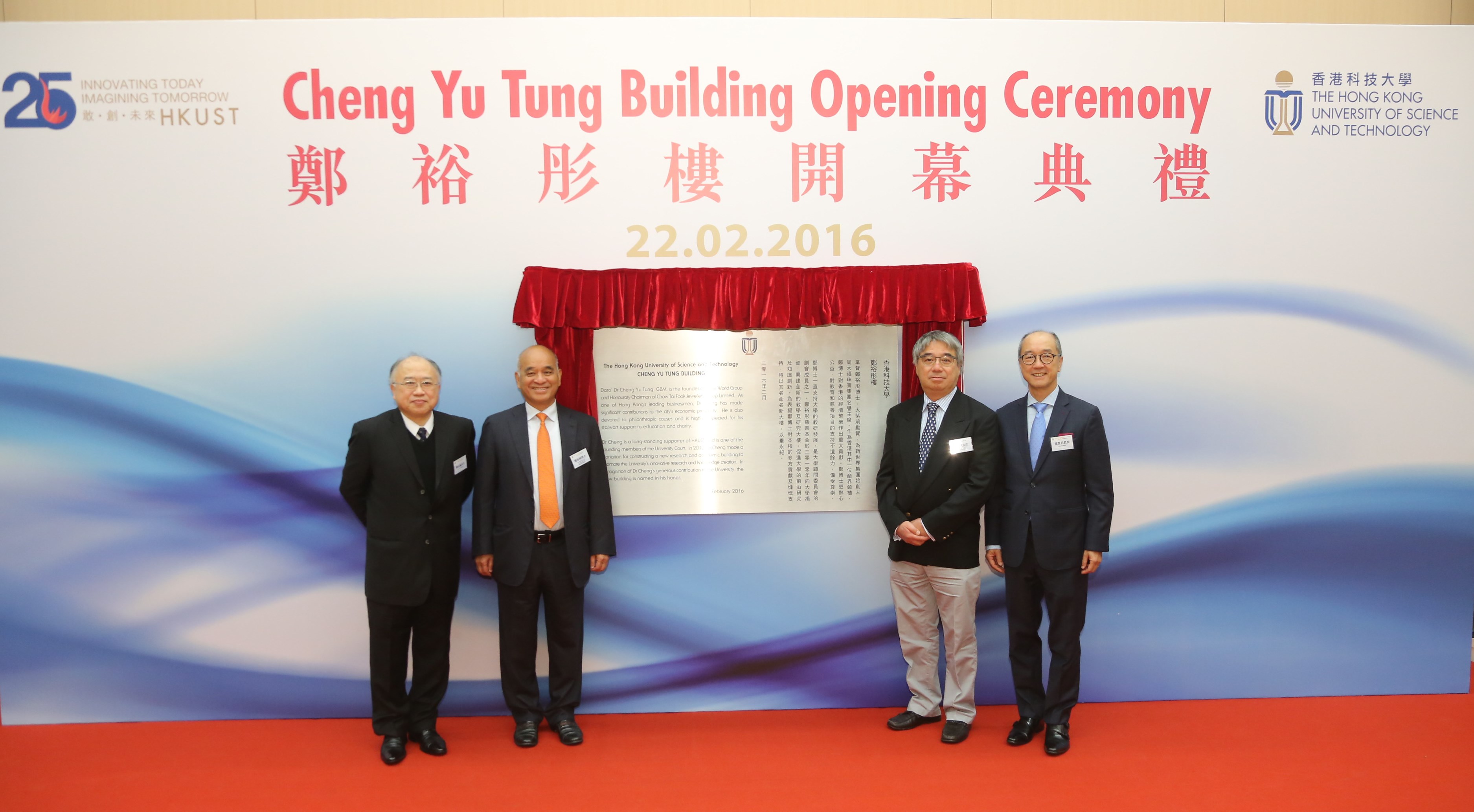  (From left) The Honorable Andrew Liao Cheung-sing, HKUST Council Chairman, Dr Henry Cheng Kar-shun, Chairman of New World Development Company Limited and Chow Tai Fook Jewellery Group Limited and also Director of Cheng Yu Tung Foundation, Mr Peter Cheng Kar-shing, Chairman of Chow Tai Fook Charity Foundation and Director of Cheng Yu Tung Foundation and Prof Tony F Chan, HKUST President officiate at the Cheng Yu Tung Building Opening Ceremony.