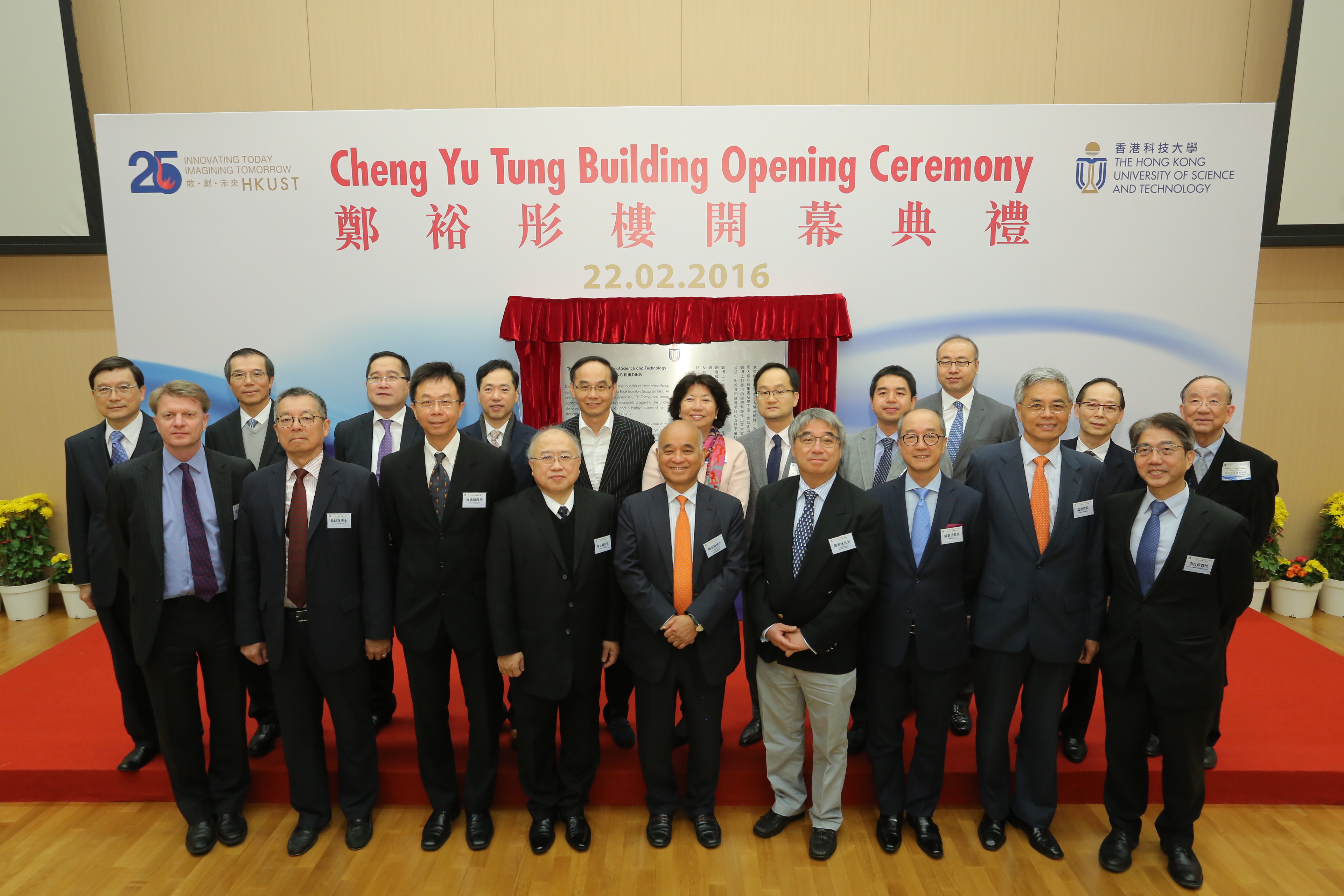  Officiating guests at the opening ceremony.