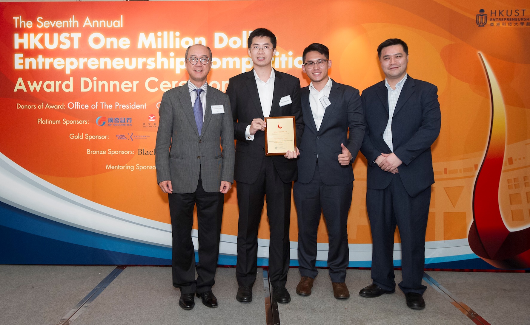  HKUST President Prof Tony Chan presented the award to the team members of Maxus Tech and their mentor.
