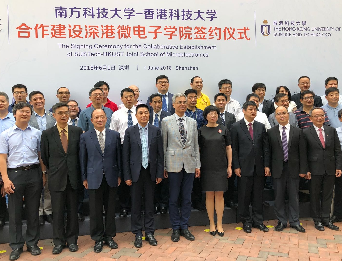  Officiating guests of the signing ceremony include: (front row) Mr Gao Zimin, Deputy Mayor of Shenzhen (fourth left); Prof Li Lu, Director-General for Educational Scientific and Technological Affairs from the Liaison Office of the Central People's Government in Hong Kong SAR (second left); Mr Xing Feng, Deputy Director-General of the Education Department of Guangdong Province (third right); Mr Xu Jianling, Deputy Director of Shenzhen Education Bureau (second right); HKUST Acting President Prof Wei Shyy (ce