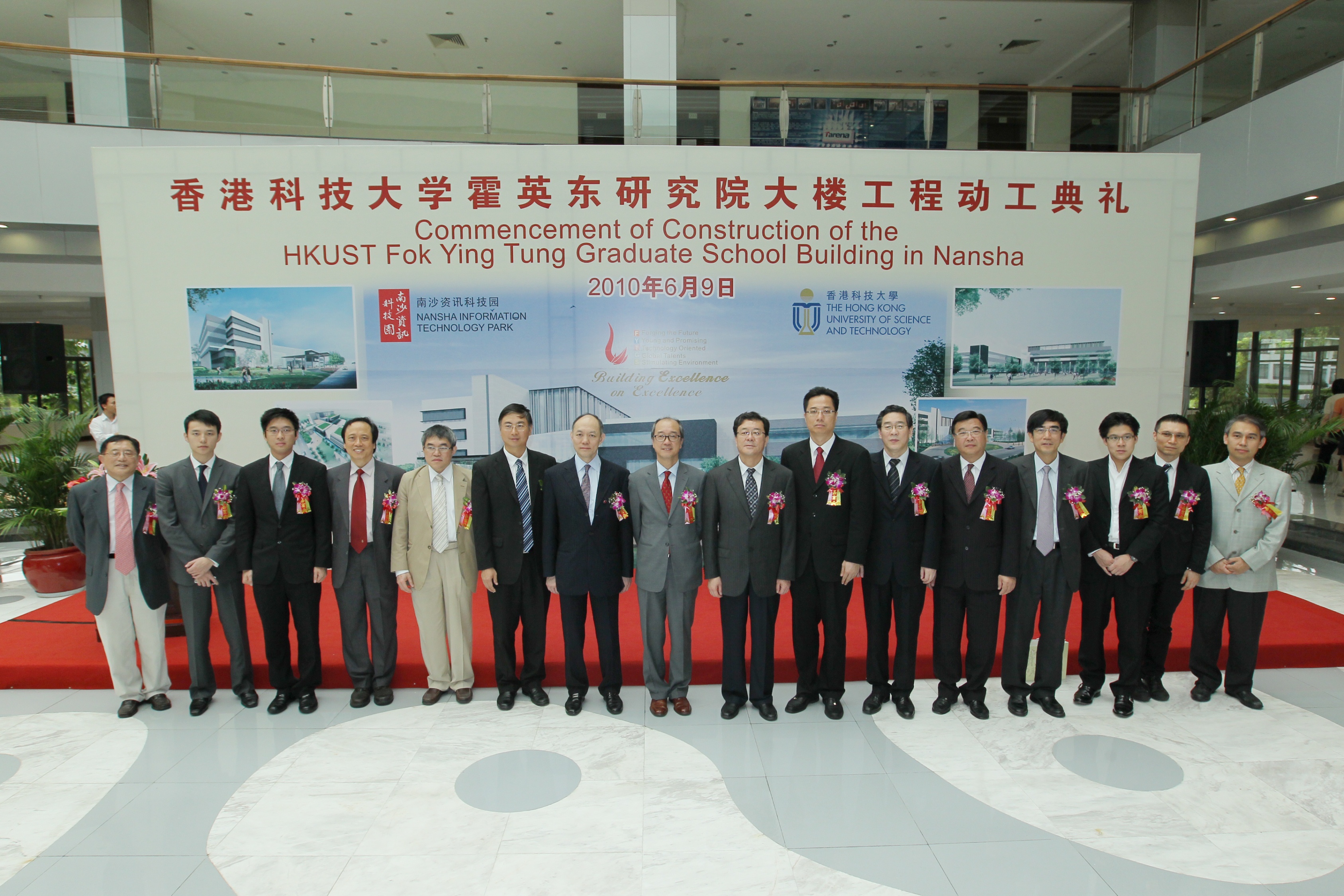  Management of HKUST, the Nansha IT Park, and Nansha government officials officiate at the Construction Commencement Ceremony