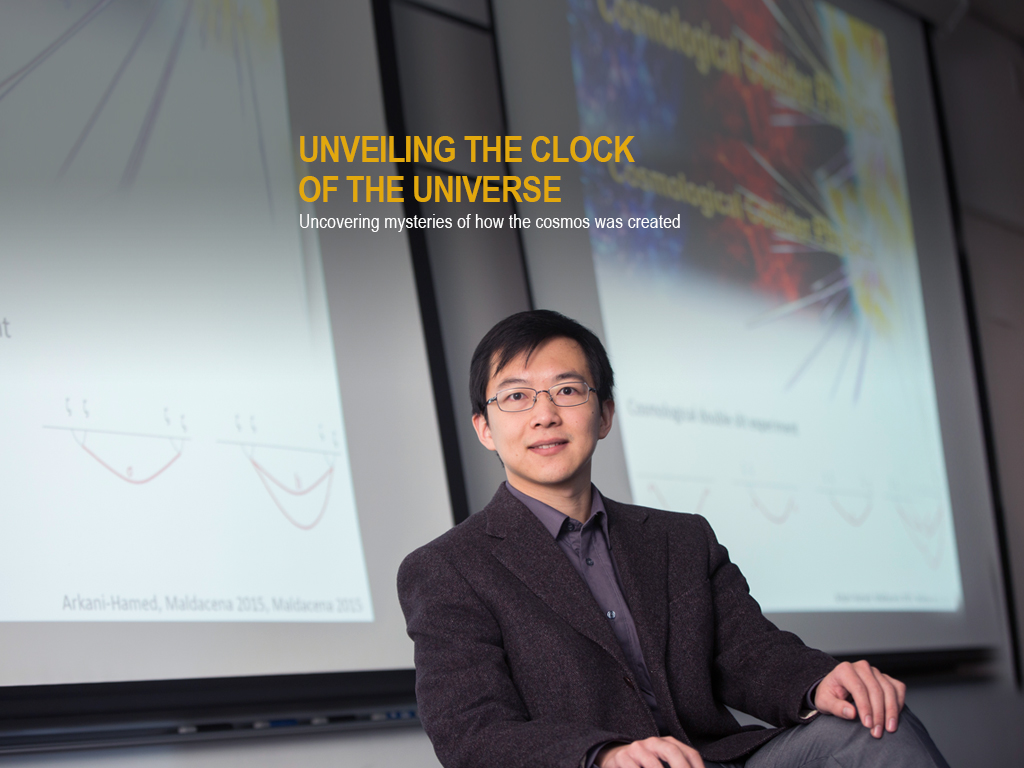 解開宇宙起源之謎