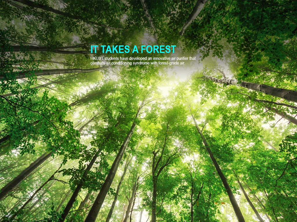 HKUST students have developed an innovative air purifier that combats air-conditioning syndrome with forest-grade air.