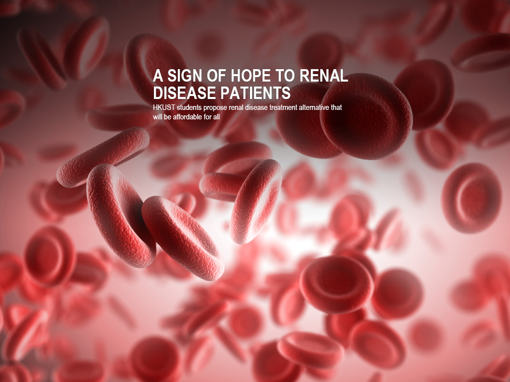 HKUST students propose renal disease treatment alternative that will be affordable for all