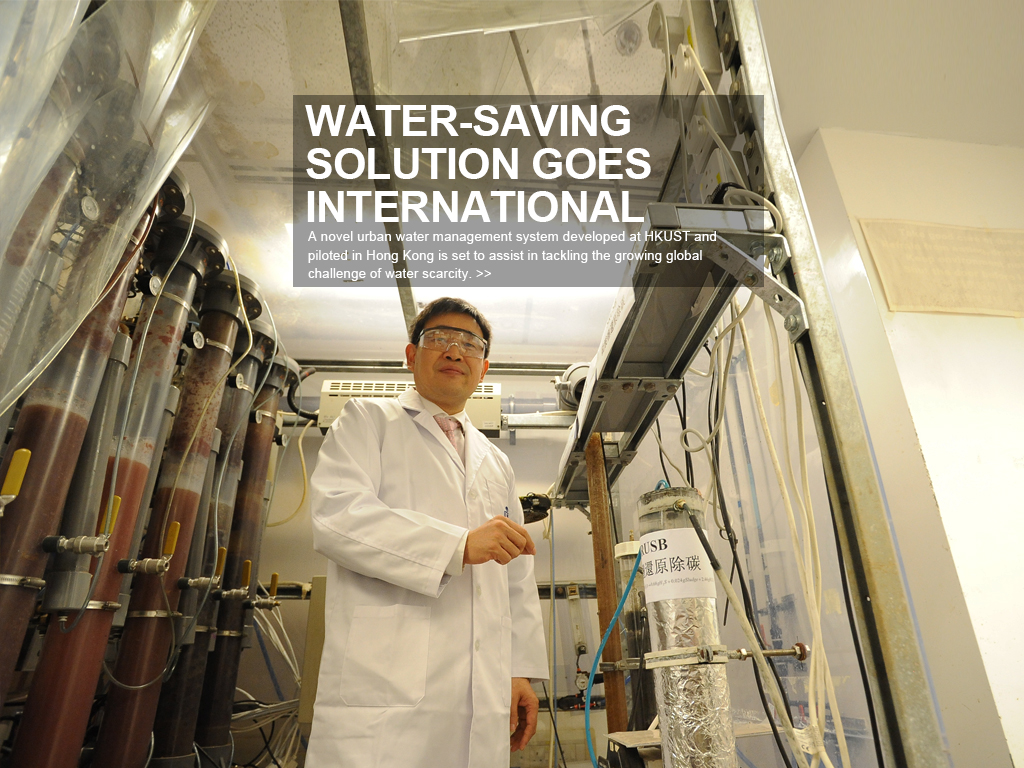 科大與聯合國教科文組織水教育學院在去年十二月達成合作，將由科大研發的全新水資源管理系統，並應用至其他國家。這套系統已在香港試行，有助解決全球食水短缺的困境。