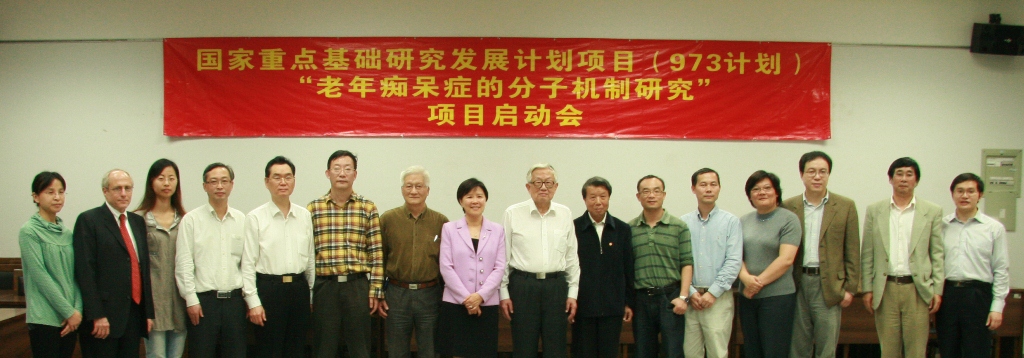 理學院院長葉玉如教授（左八）的研究項目期望可加深對老年癡呆症的了解。