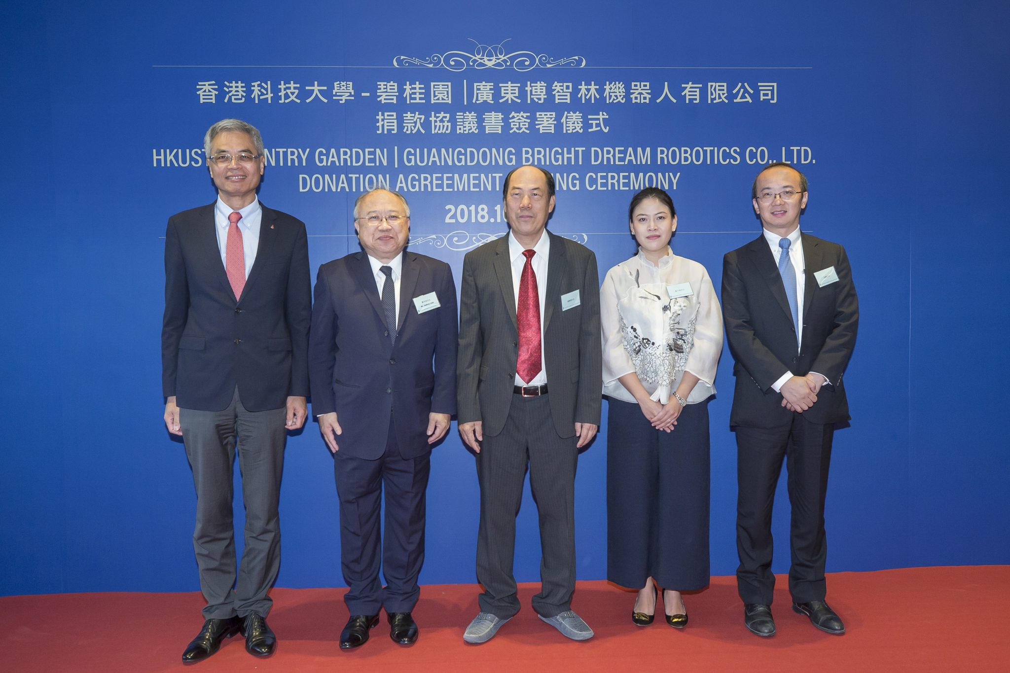  (From left)HKUST President Prof. Wei SHYY, HKUST Council Chairman Mr. Andrew LIAO Cheung-Sing, Founding Chairman of Country Garden Mr. YEUNG Kwok-Keung, Executive Director of Country Garden Ms. YANG Ziying and Vice President of Country Garden &amp; President of Guangdong Bright Dream Robotics Mr. SHEN Gang at the donation agreement signing ceremony.